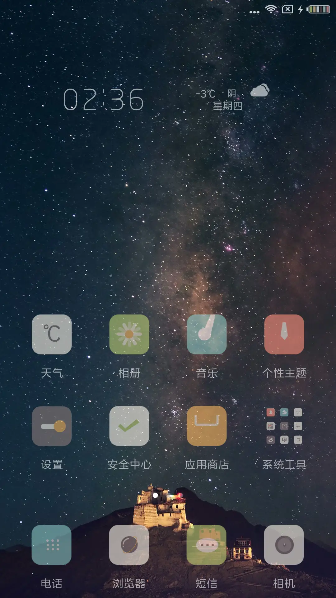 悠扬 - Screenshot 2