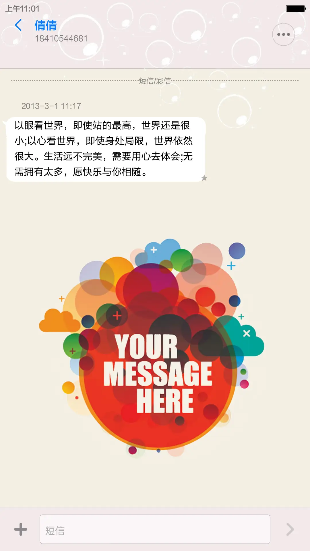 泡泡UI - Screenshot 11