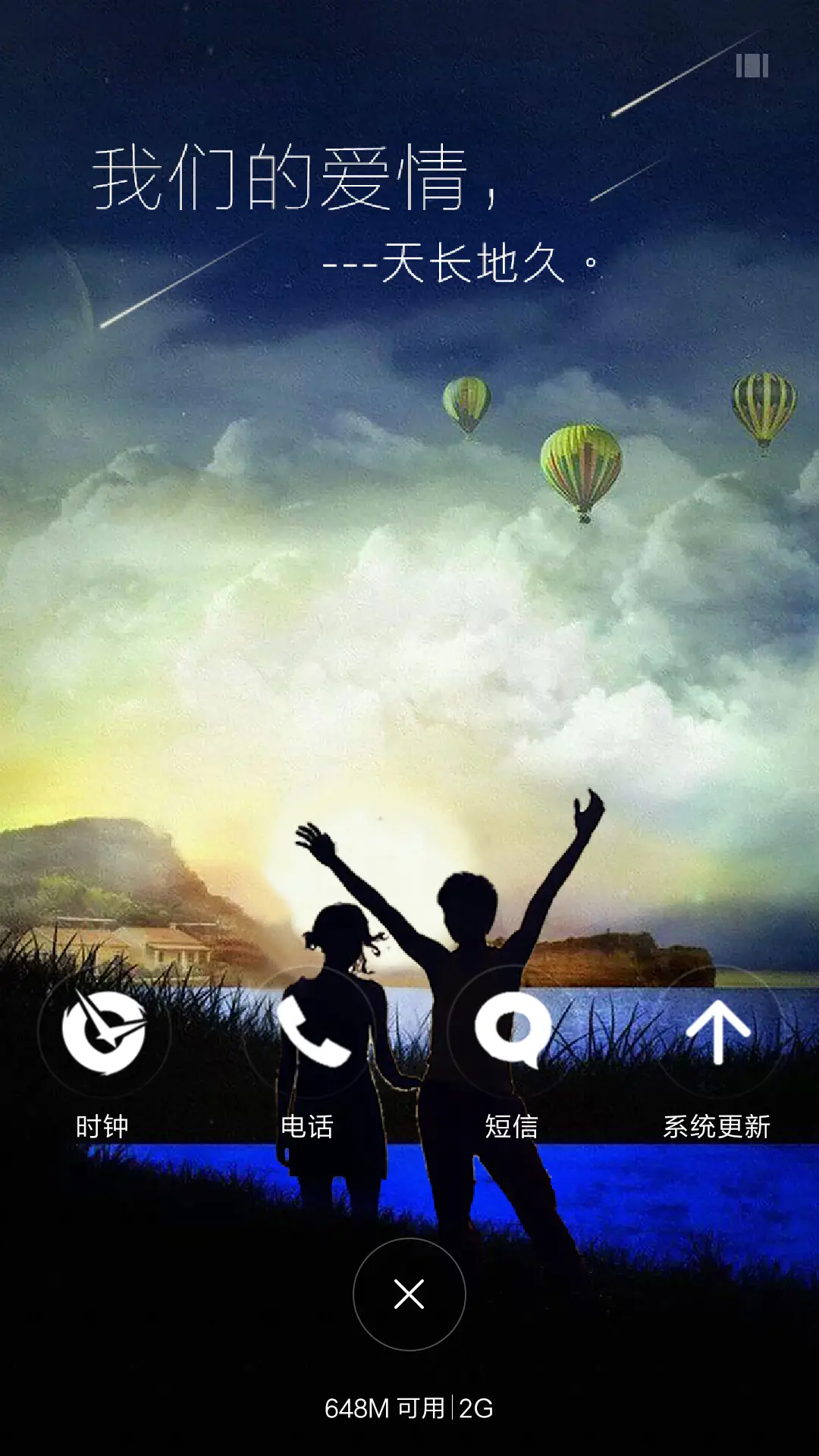 （4D动态）我们爱情，天长地久 - Screenshot 7