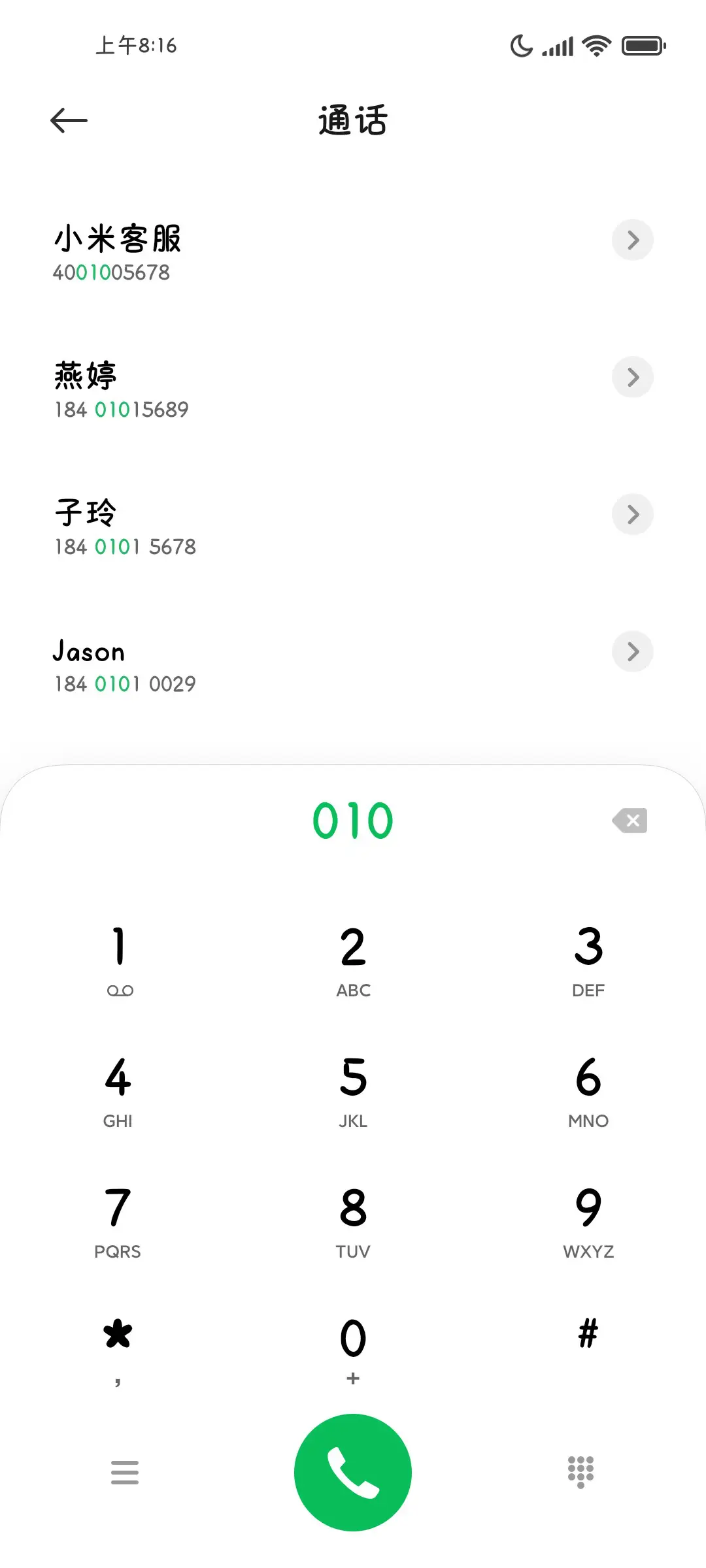 ENFP专用字体 - Screenshot 2