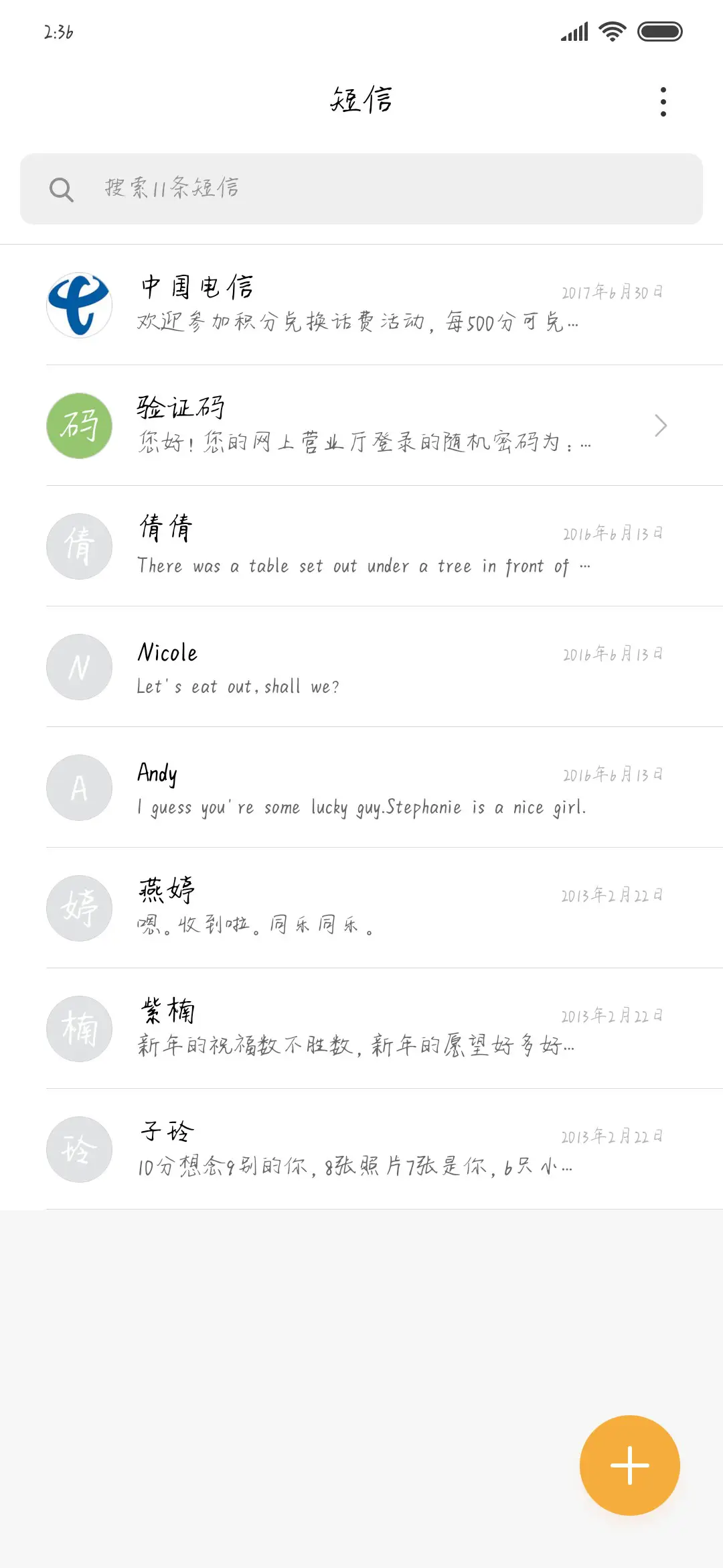 思雨轻舟畔 - Screenshot 2