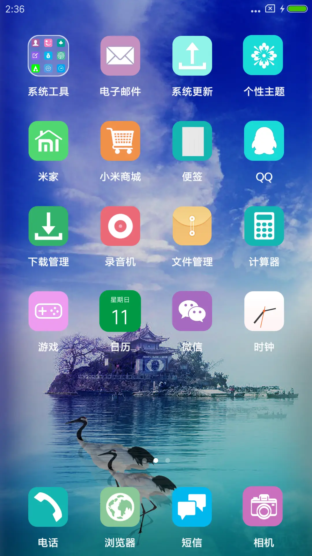 神圣之旅 - Screenshot 3