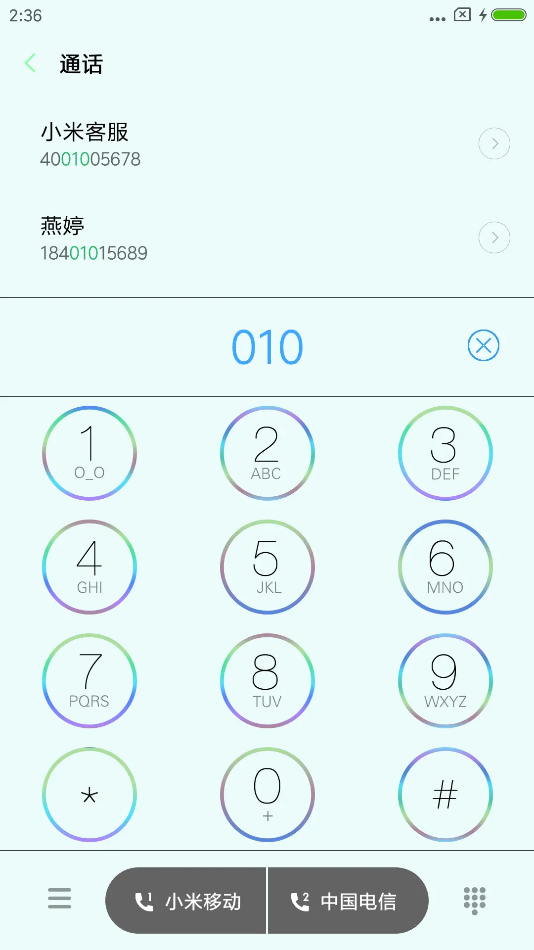 神圣之旅 - Screenshot 6