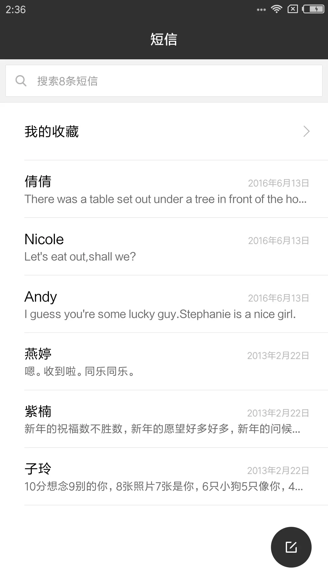 永不停摆 - Screenshot 7