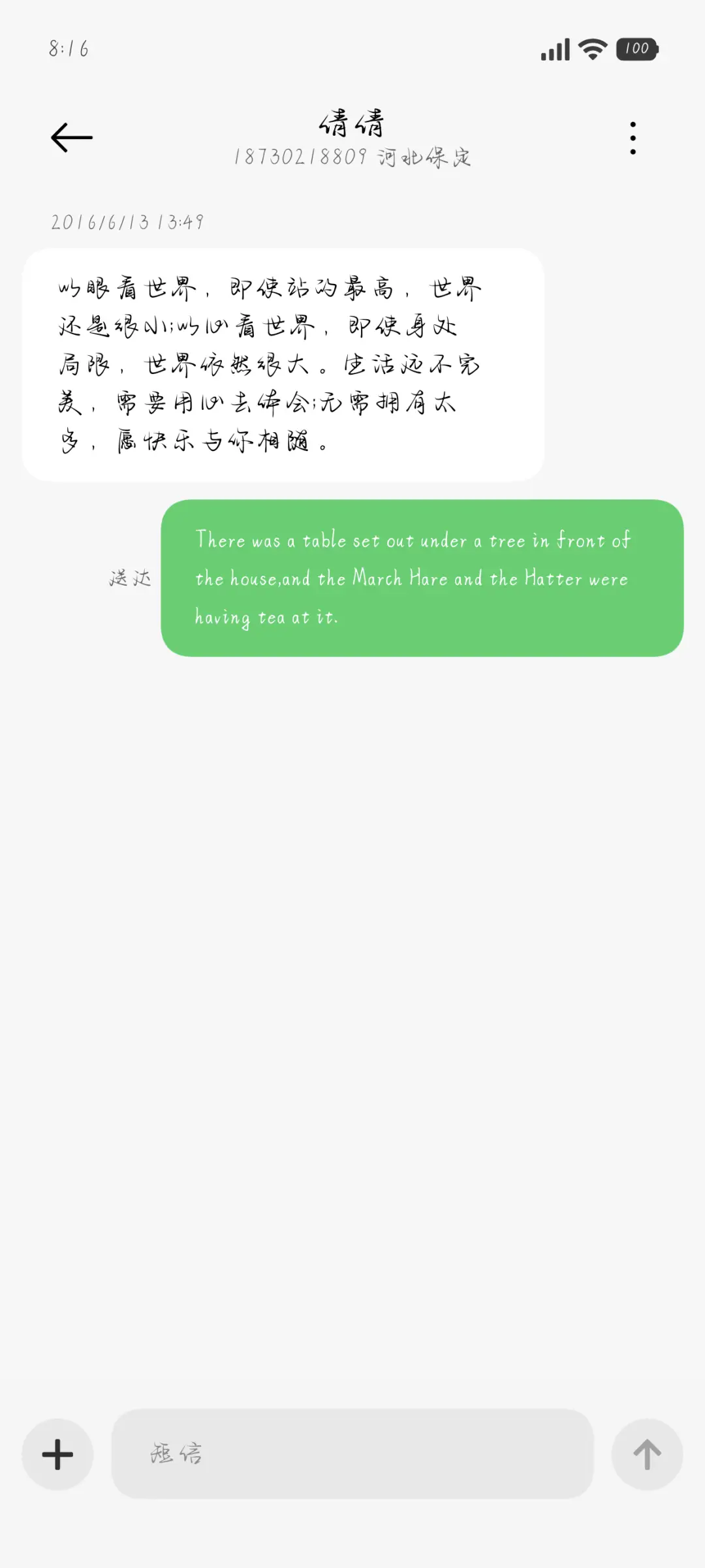 你是我山茶般的爱意 - Screenshot 4