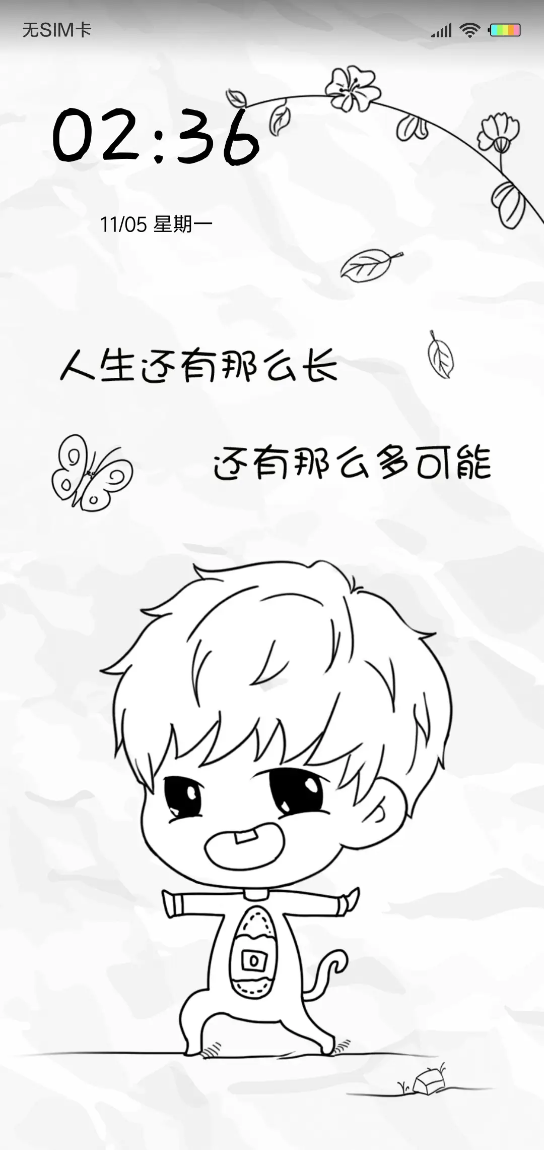 人生还有那么长L - Screenshot 1