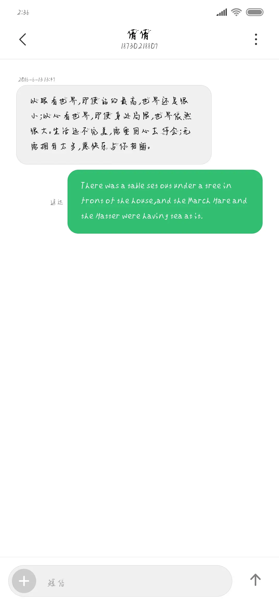 我想和你甜恋爱 - Screenshot 3