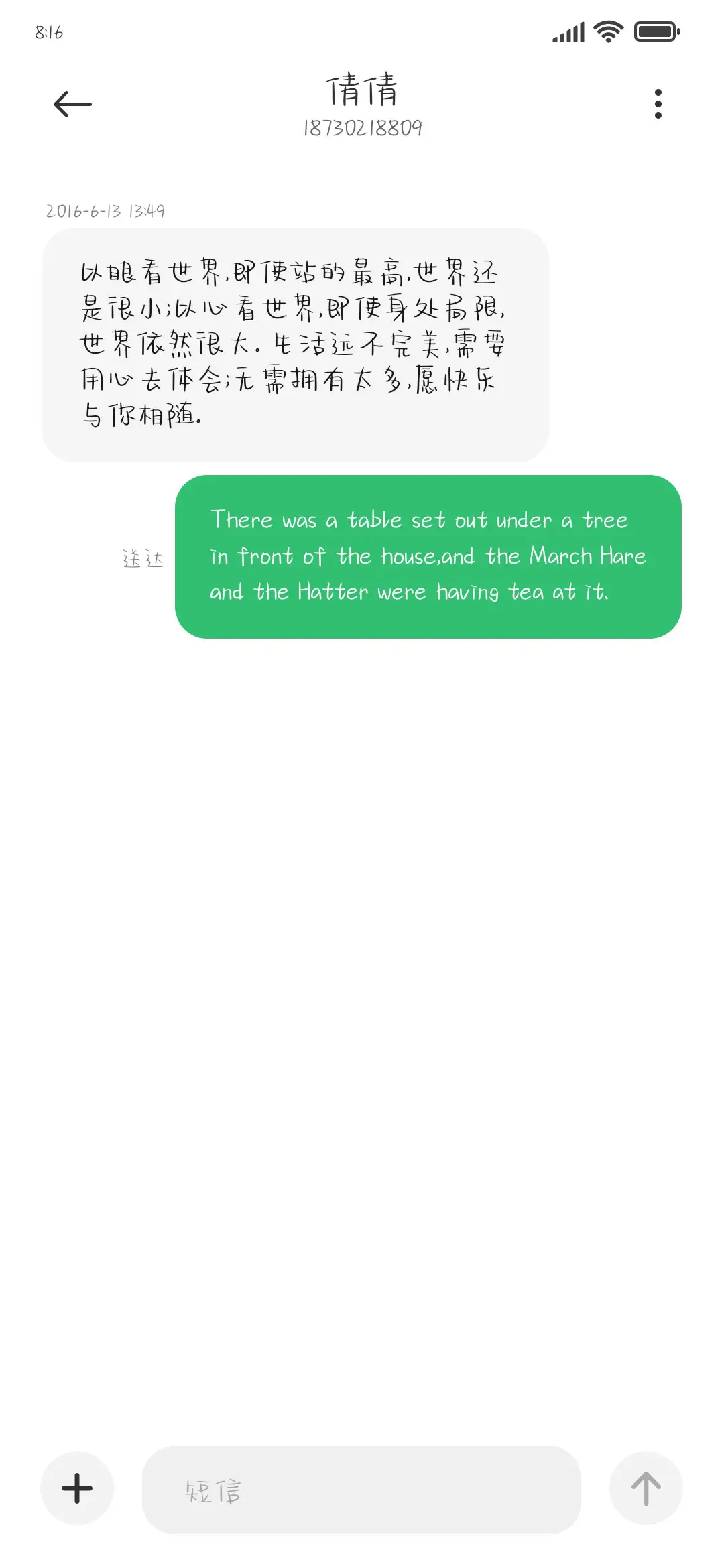 支付宝余额 - Screenshot 4