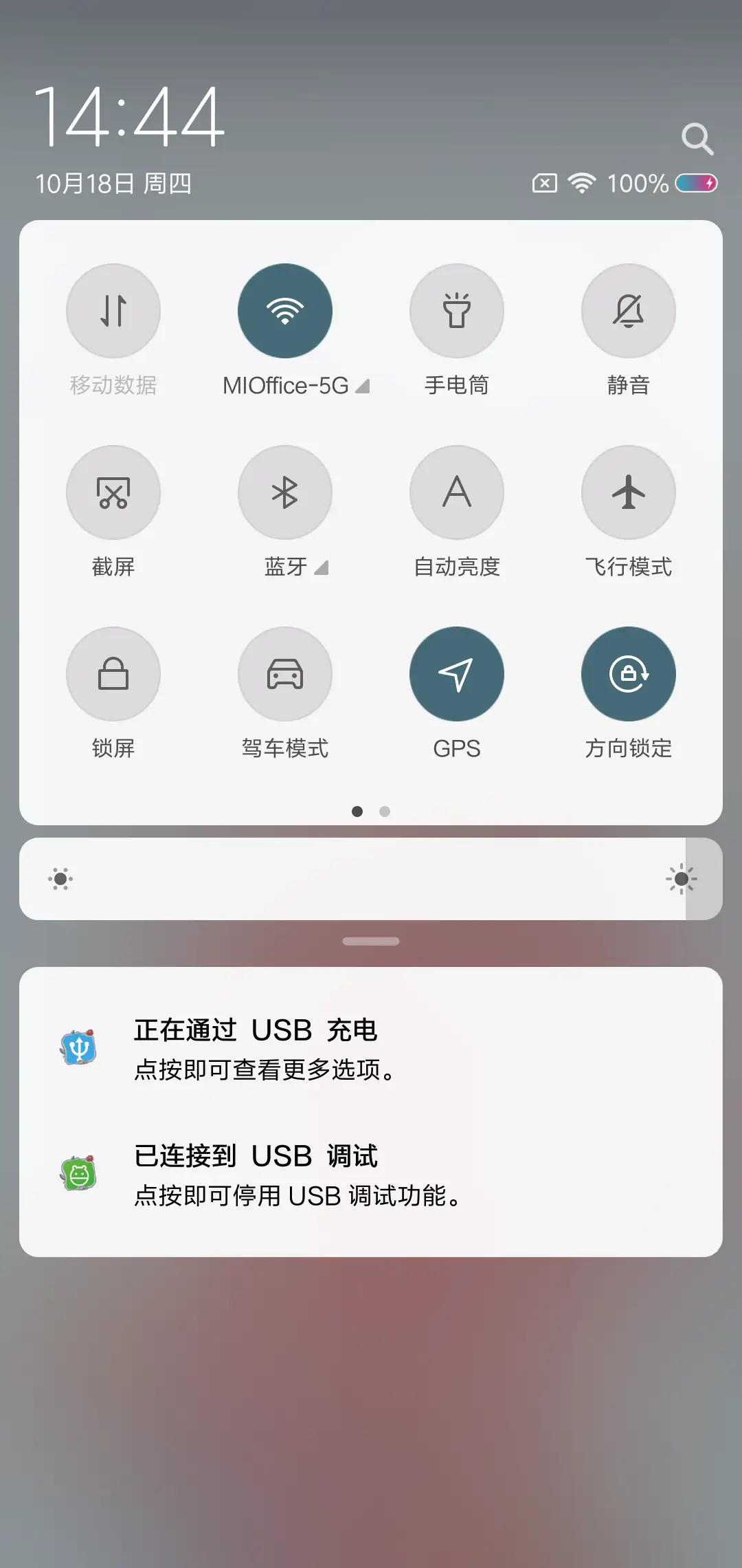 非你杯茶 - Screenshot 5