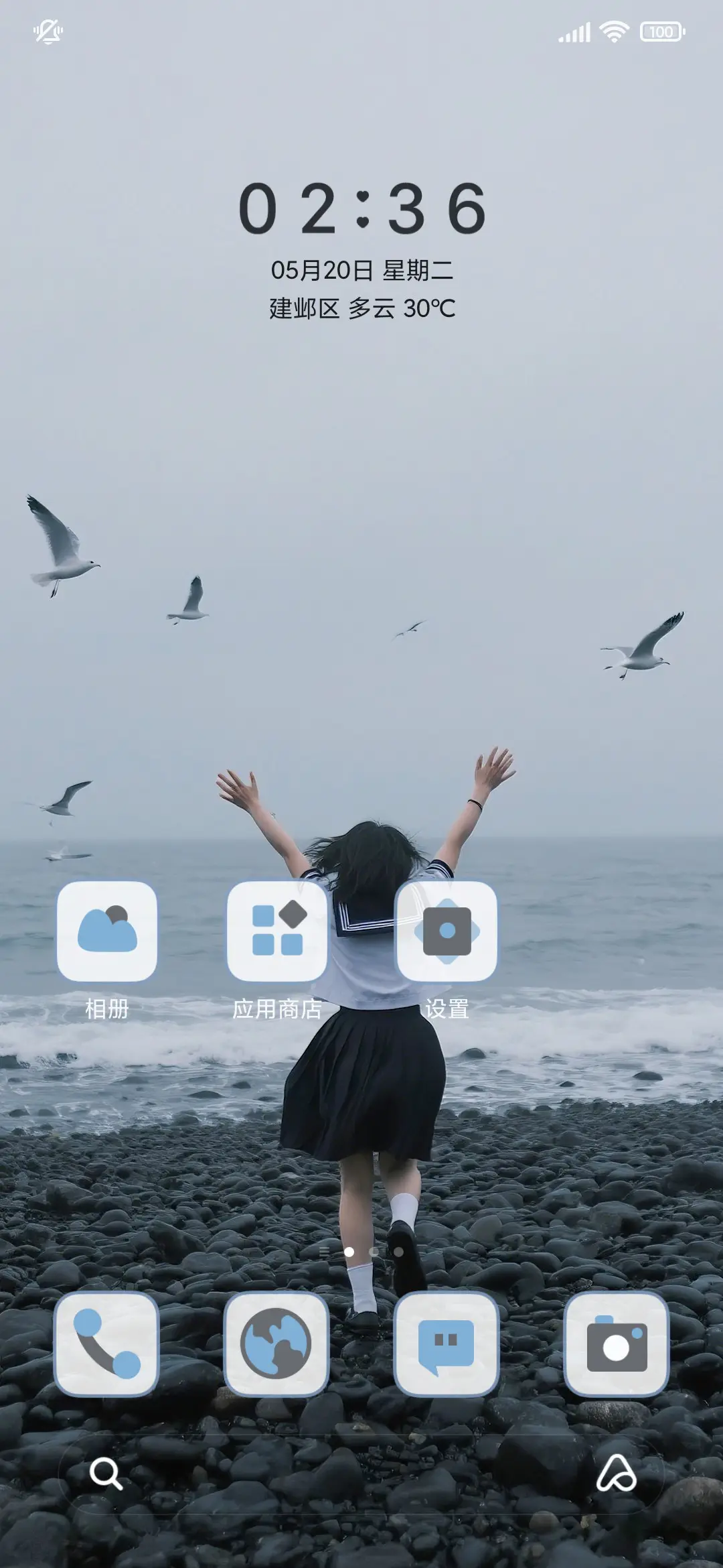 ins海边遇见你 - Screenshot 3