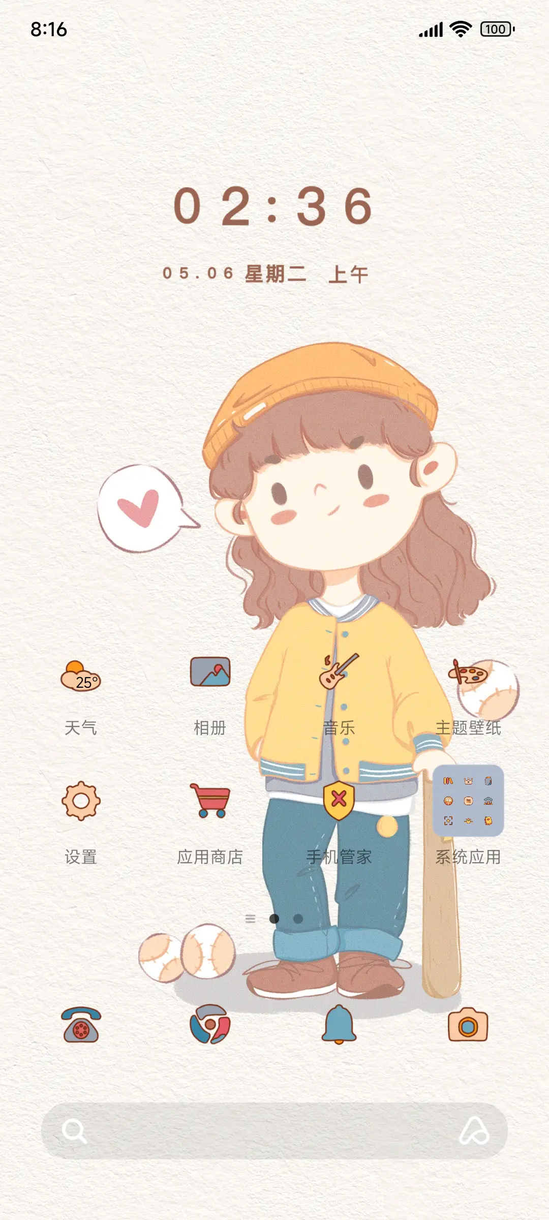 情侣夏日邀约 - Screenshot 2