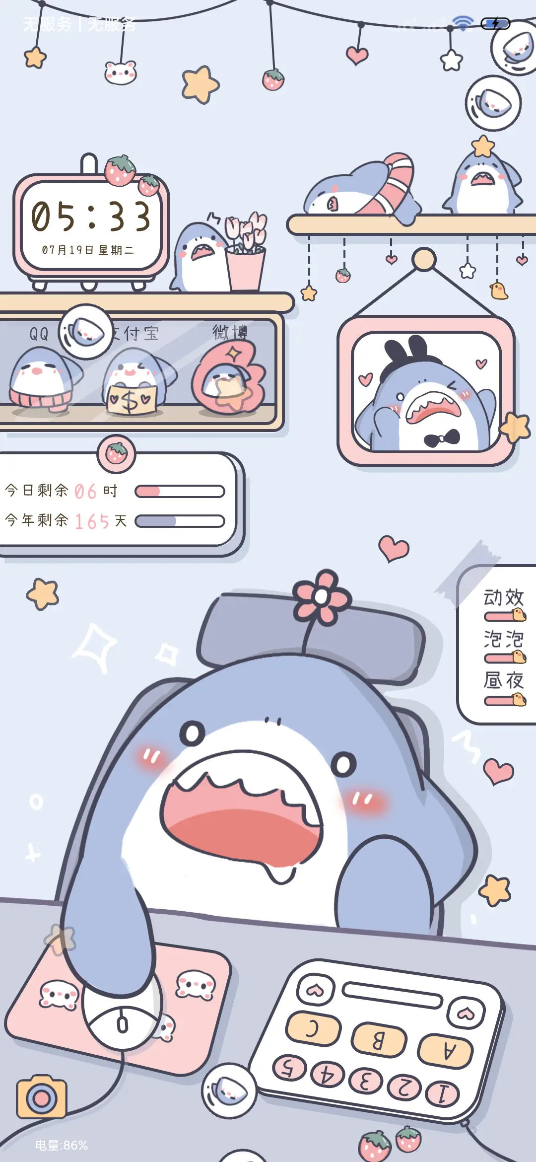 昼夜 宠物萌萌鲨 - Screenshot 2