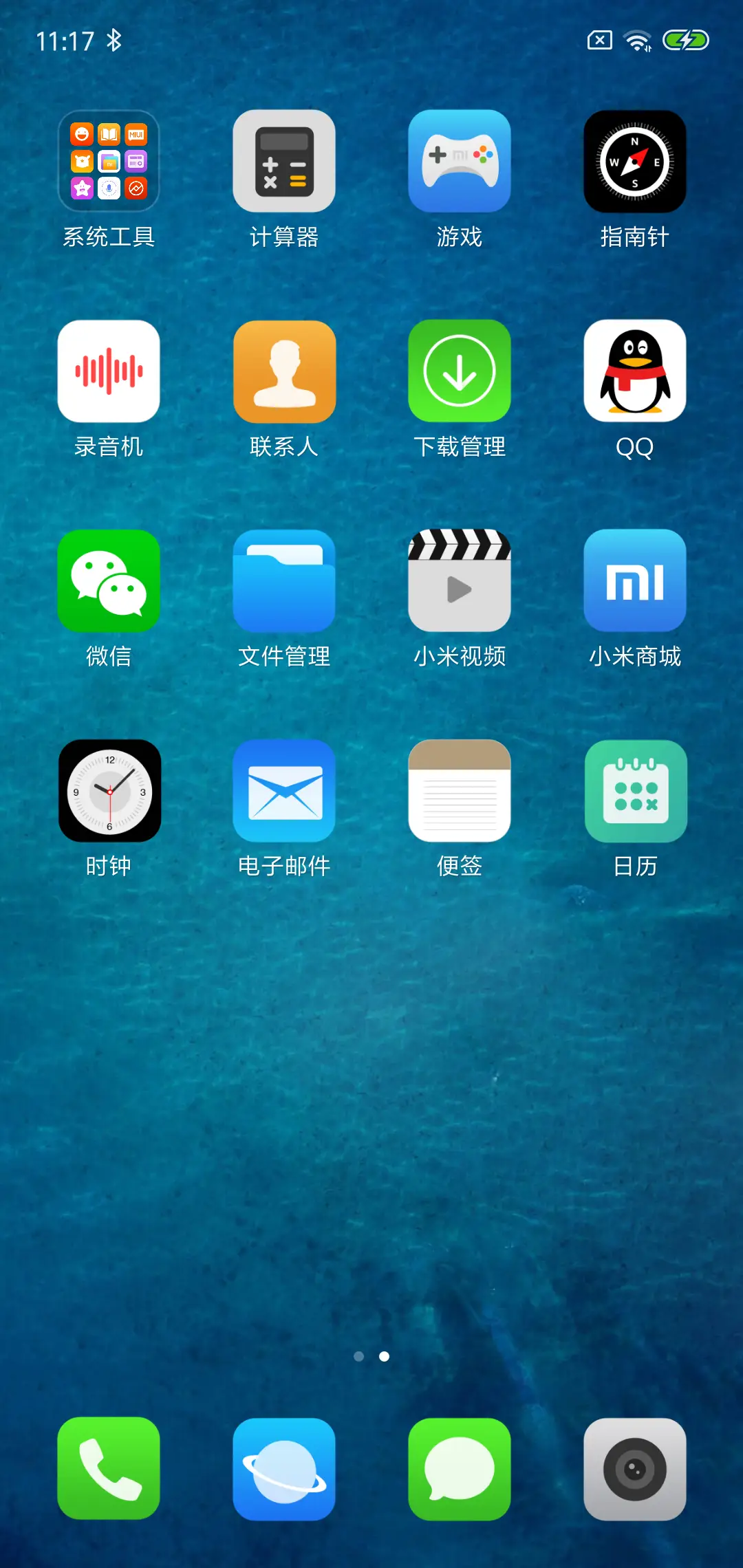 漂流 - Screenshot 3
