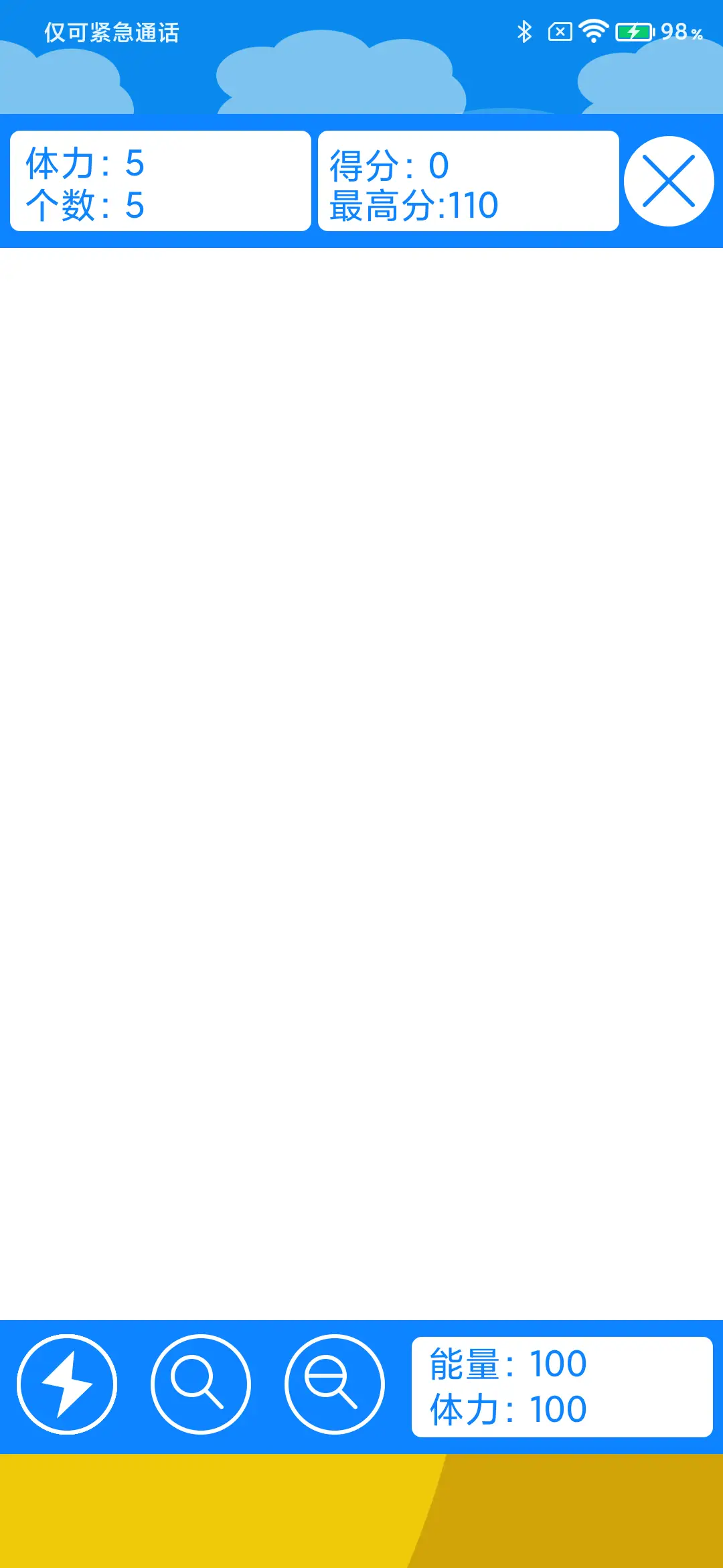 焕然一新 - Screenshot 4