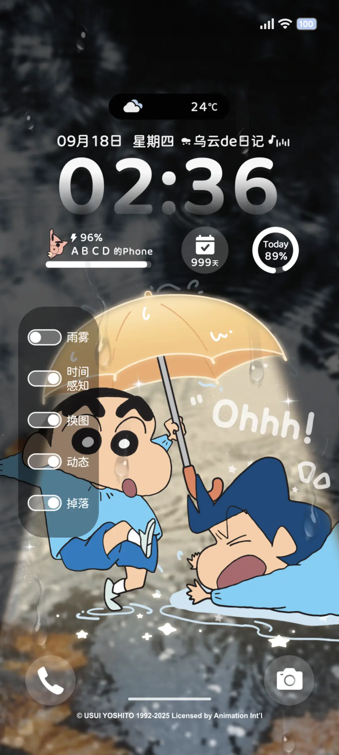 蜡笔小新雨雾感知