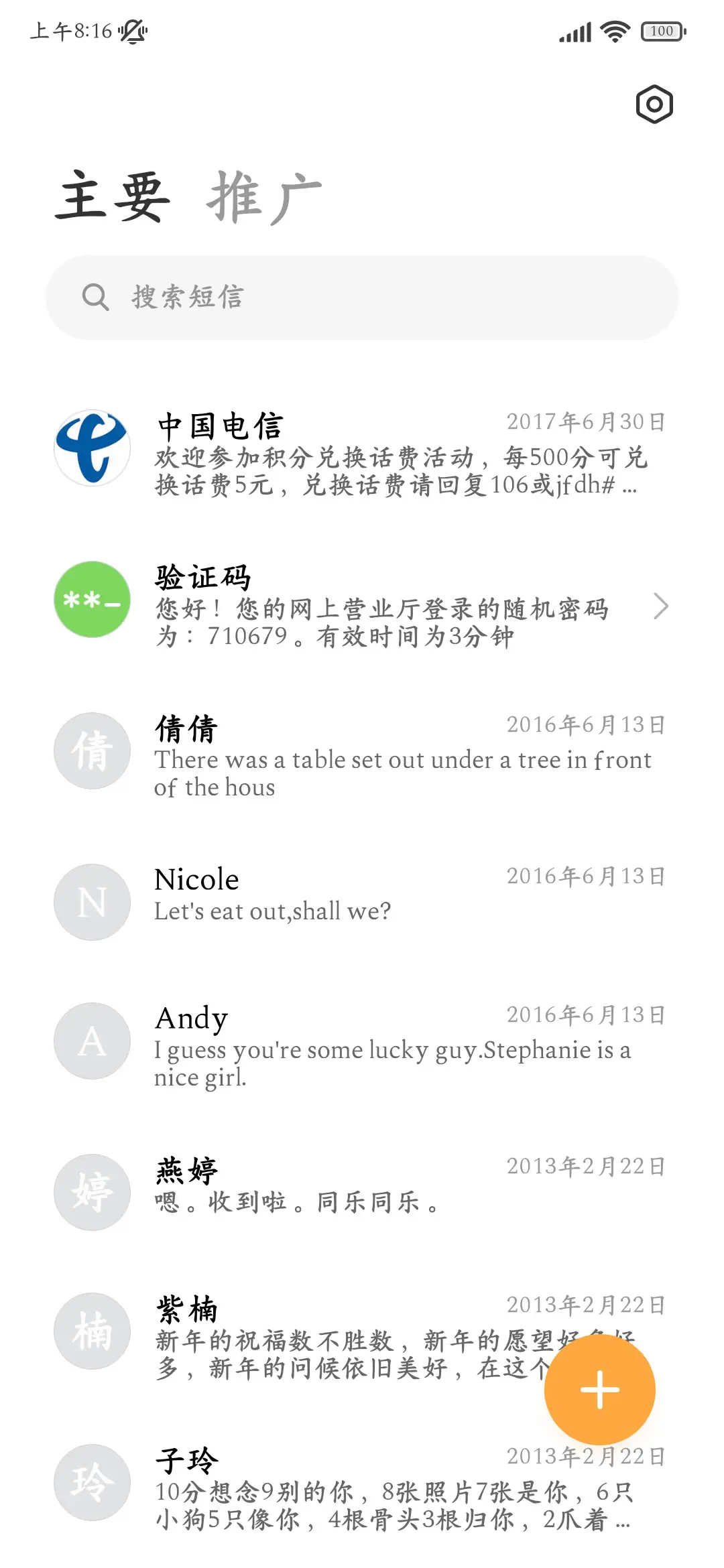 王羲之典藏大师楷体 - Screenshot 3