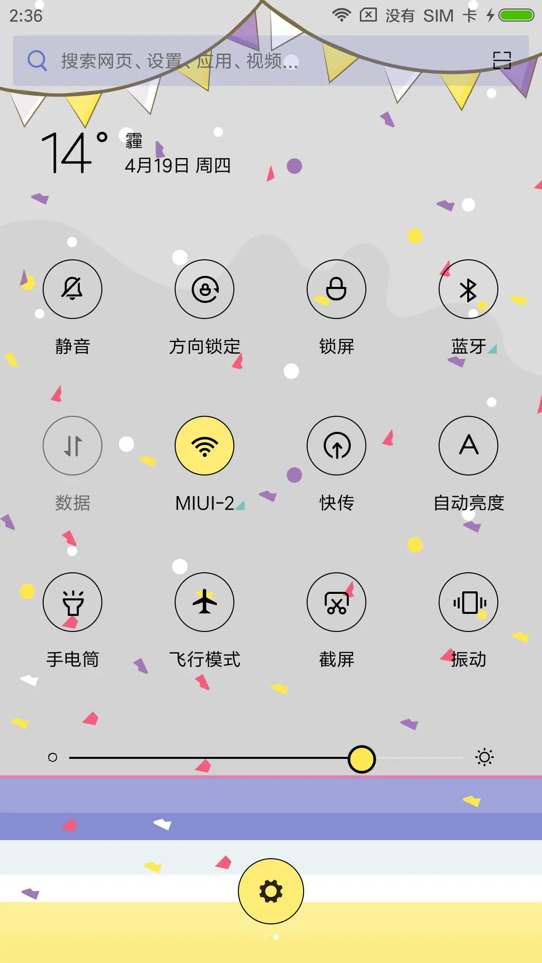 雷蒙的梦想 - Screenshot 7