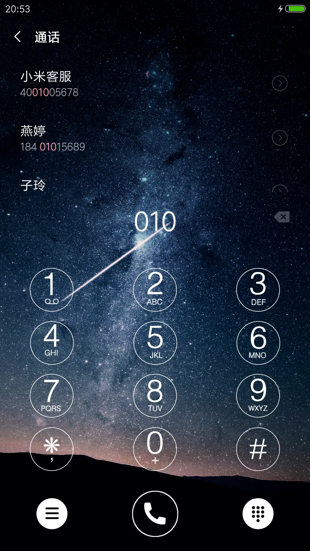 浩渺家园 - Screenshot 6