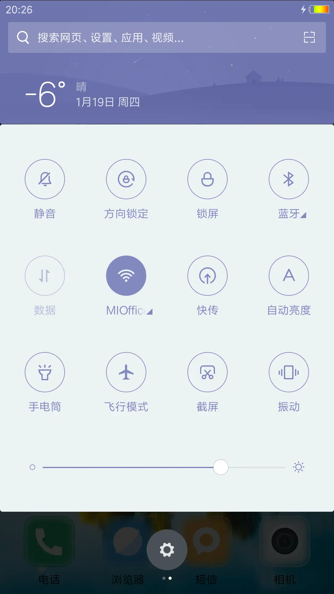 青山绿水伴新年 - Screenshot 7