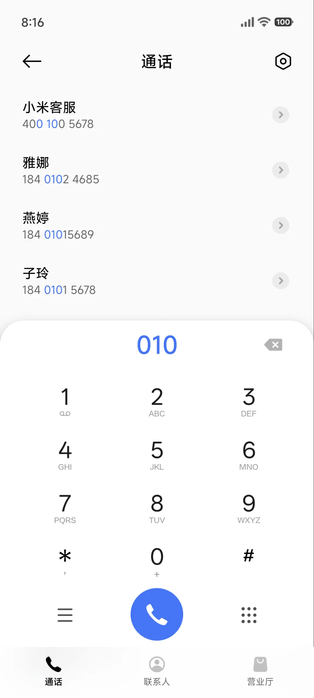 峰云 - Screenshot 6