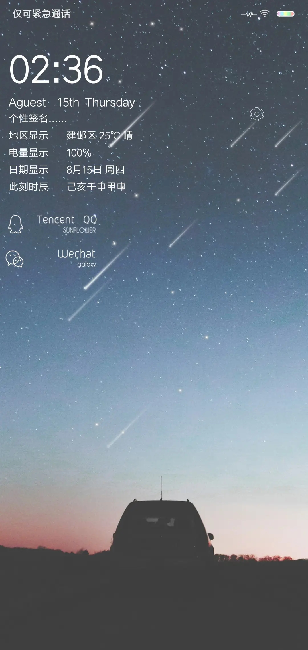 夜霞 - Screenshot 1