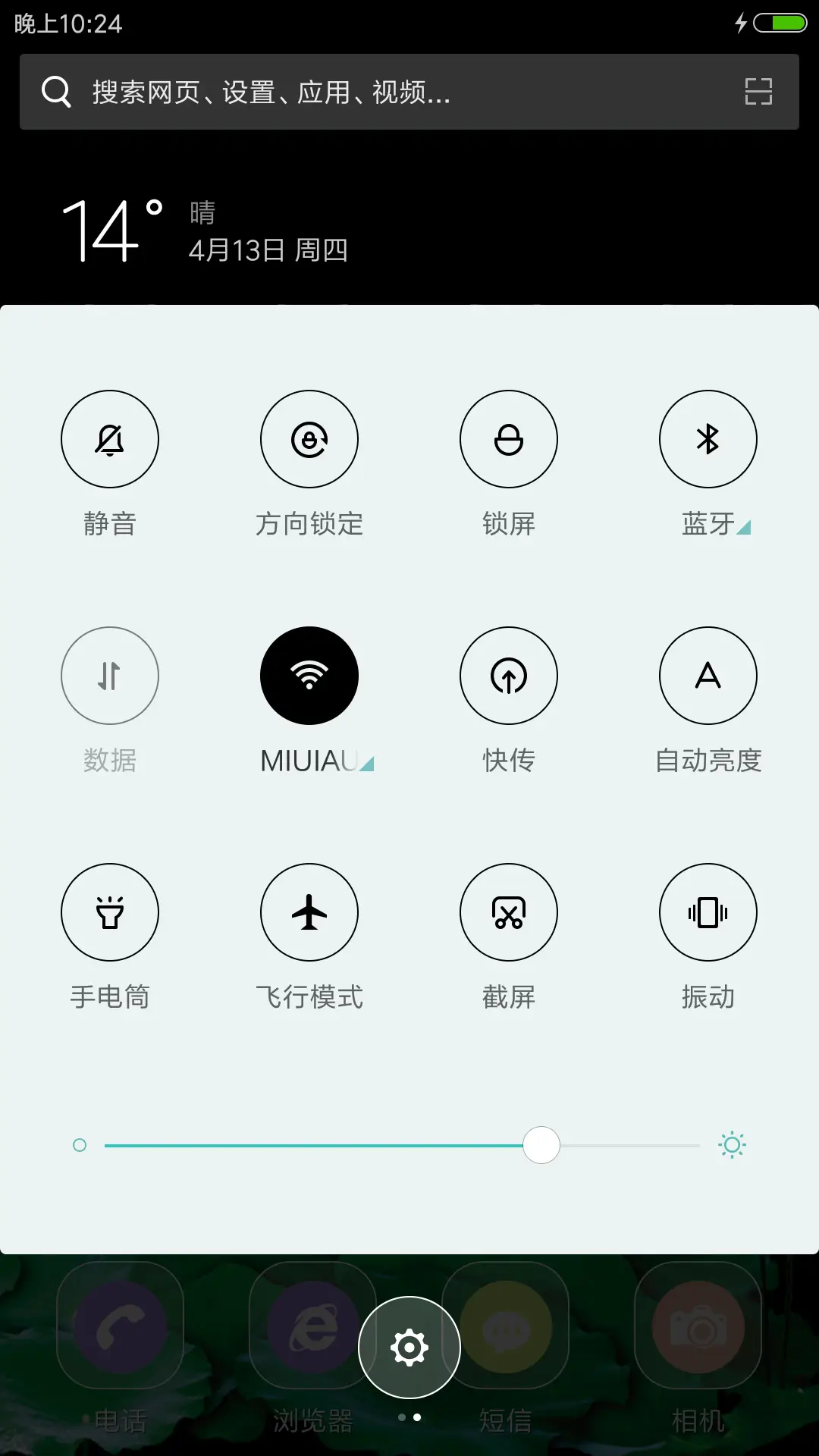 荷韵 - Screenshot 5