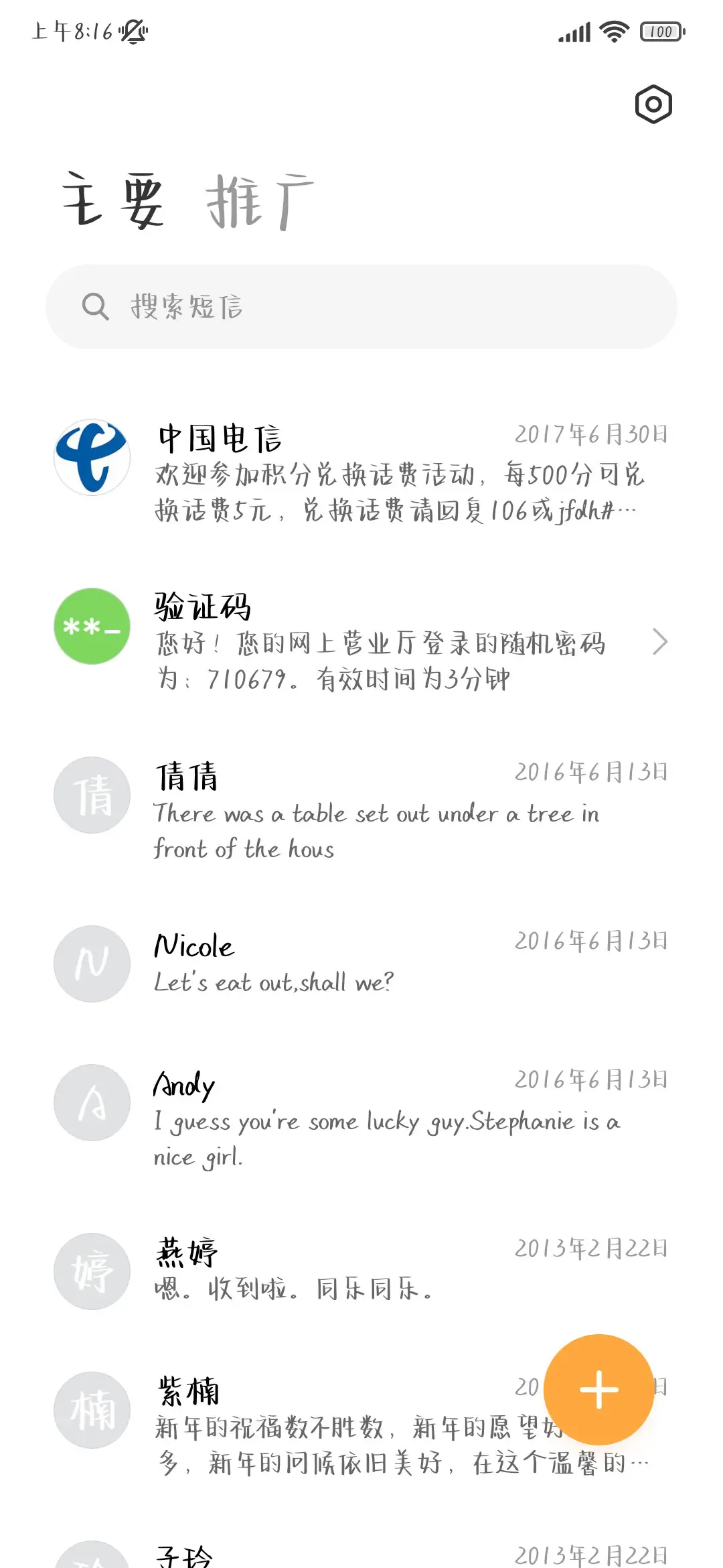 橘子海的黄昏 - Screenshot 3