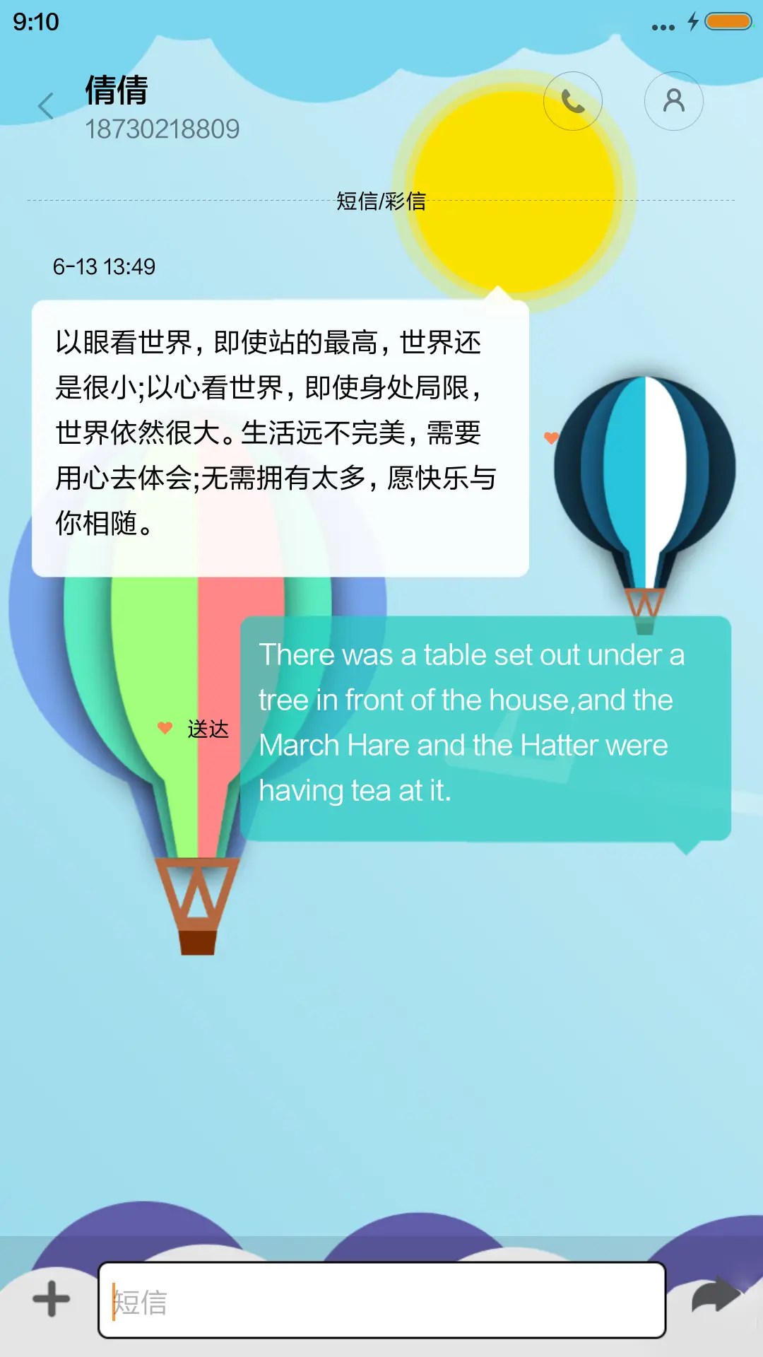 轻氧 - Screenshot 8