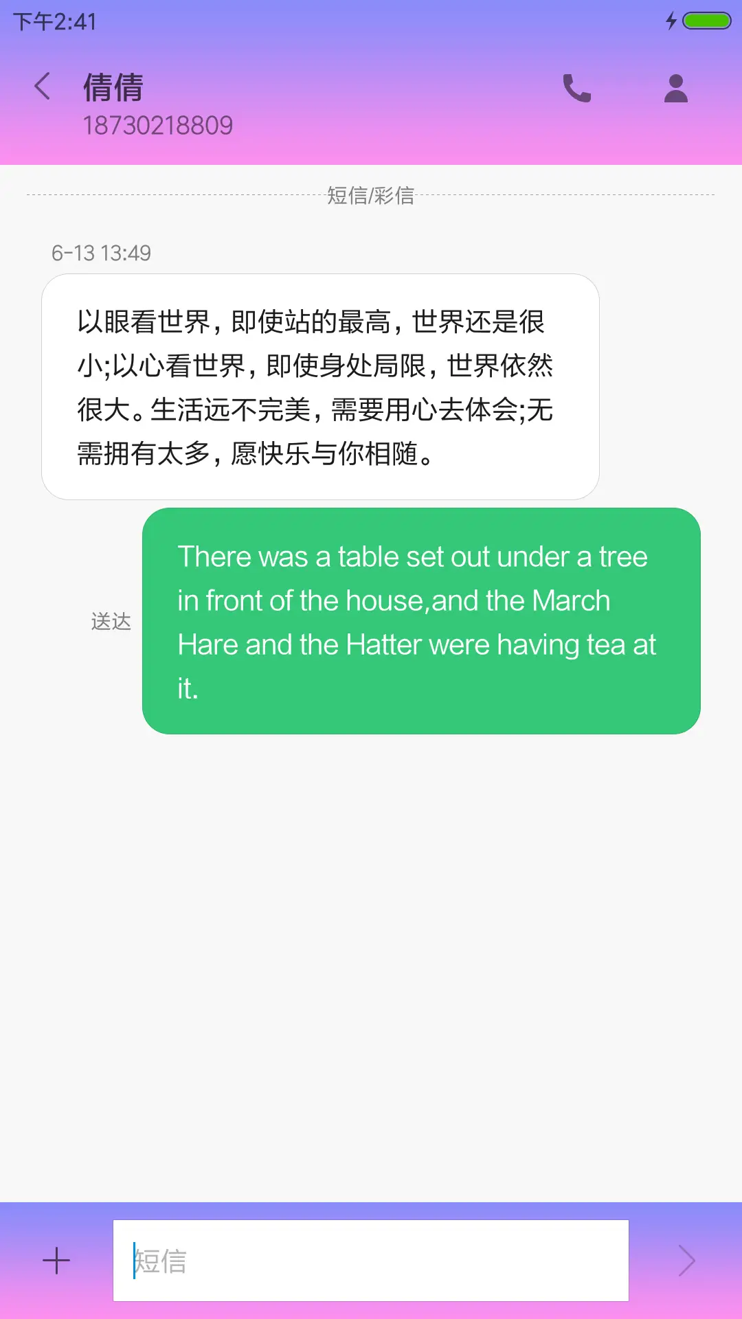 消失的爱人 超强3D 好评返现 - Screenshot 8