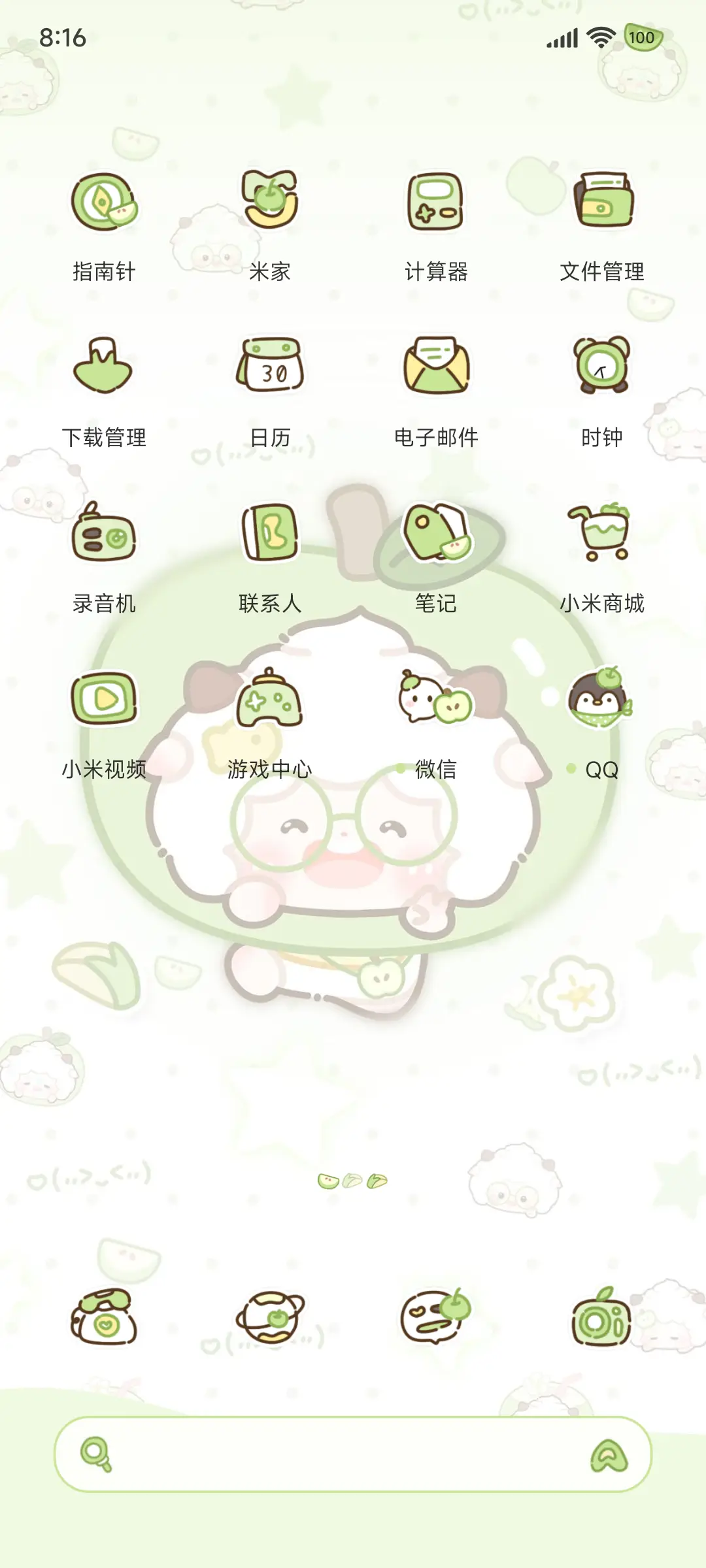 懒羊羊 青苹果酱 - Screenshot 8