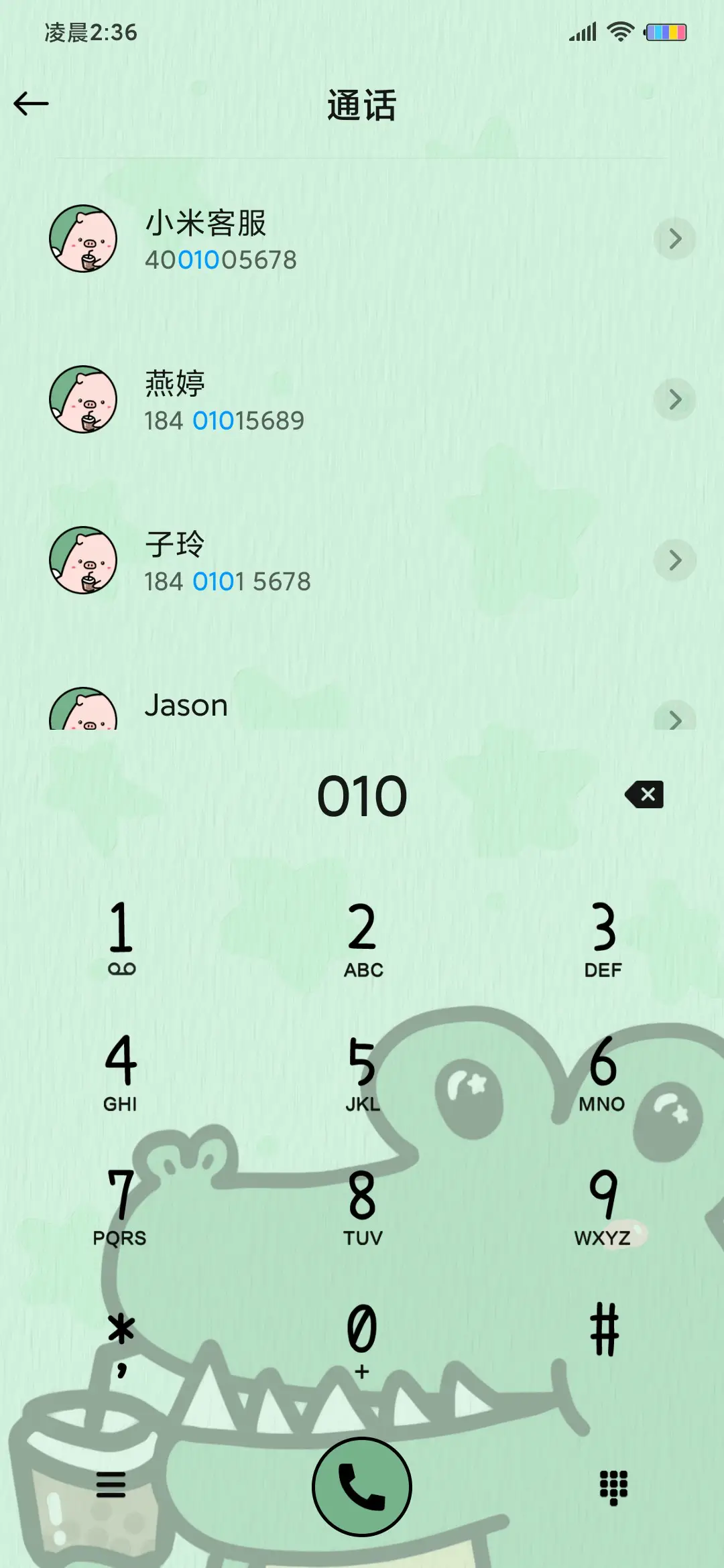 要喝杯奶茶吗 - Screenshot 8