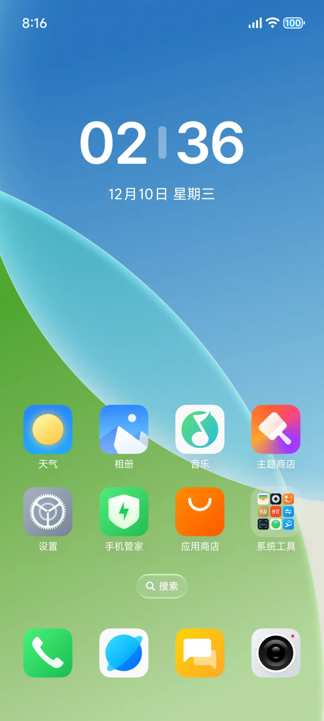 初渐 - Screenshot 2