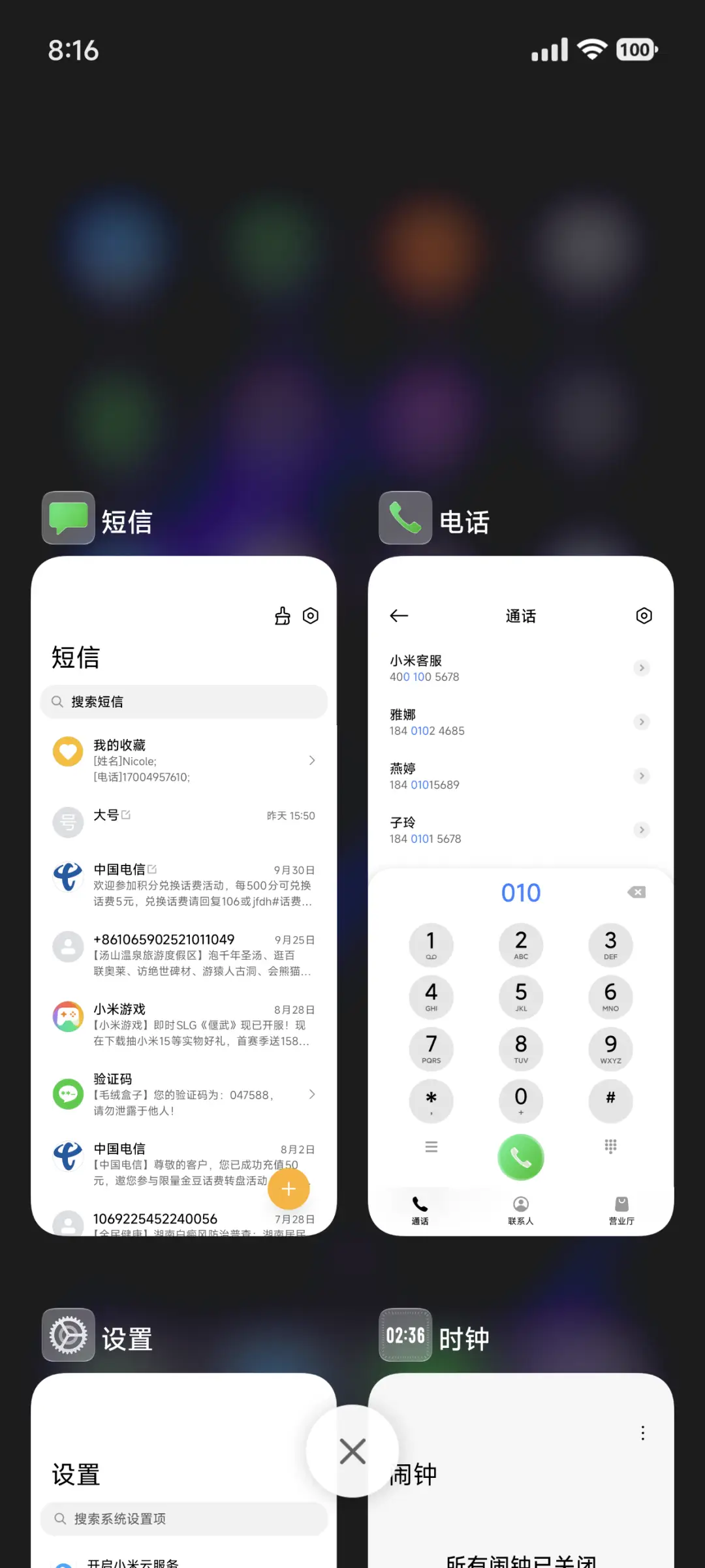 AP26暗夜透明 - Screenshot 10