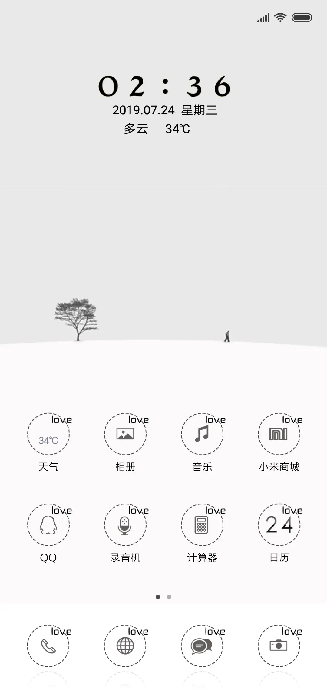 黑白简约 - Screenshot 2