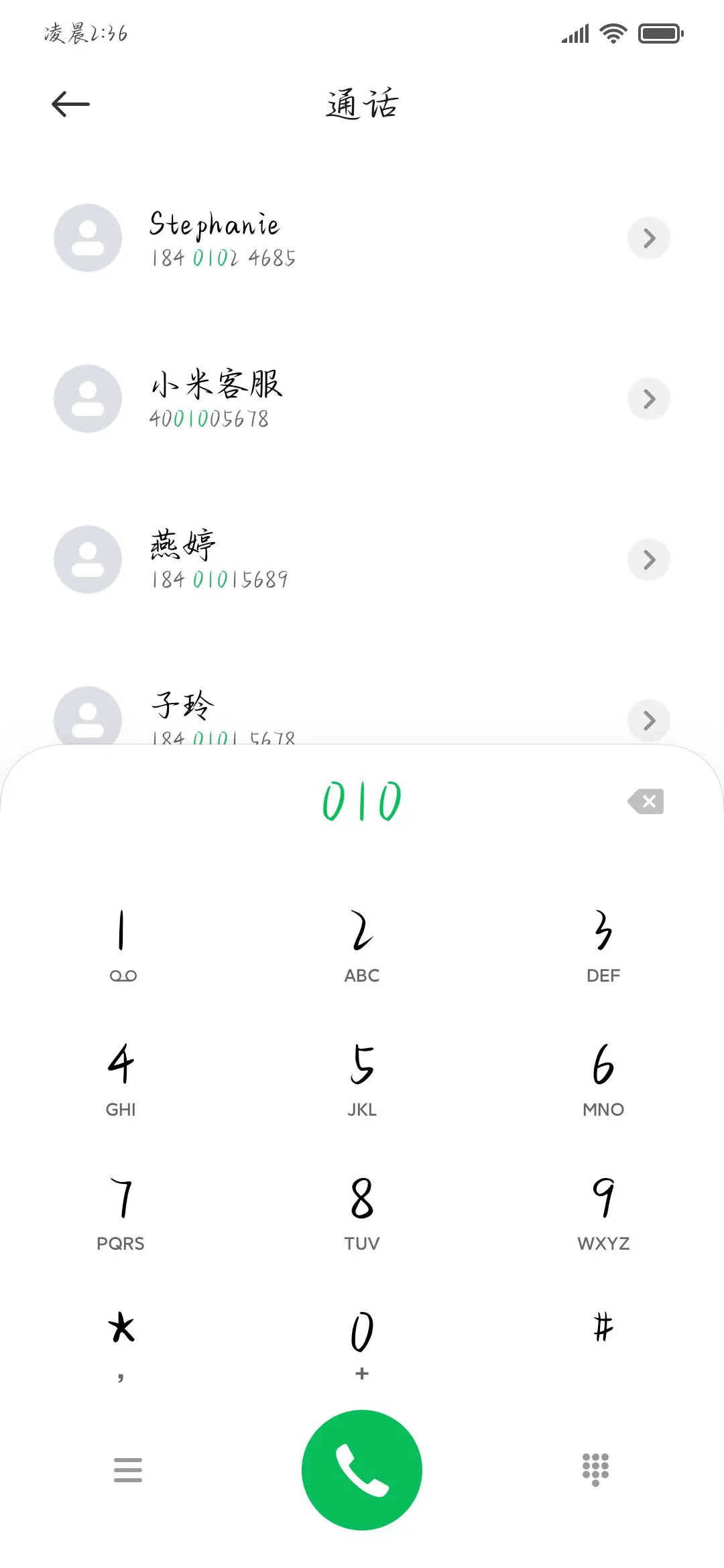 唯独我爱你成诗 - Screenshot 2