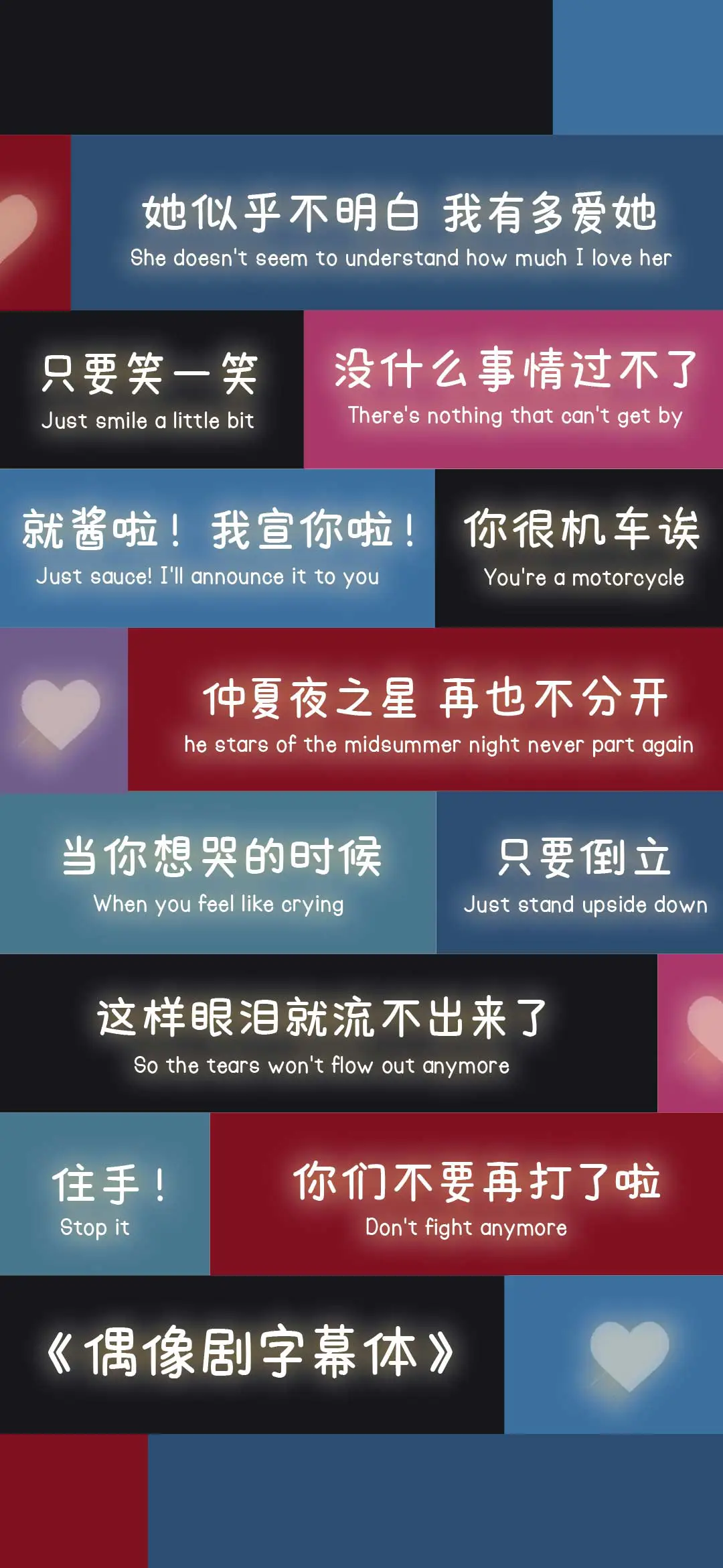 偶像剧字幕体 - Screenshot 1