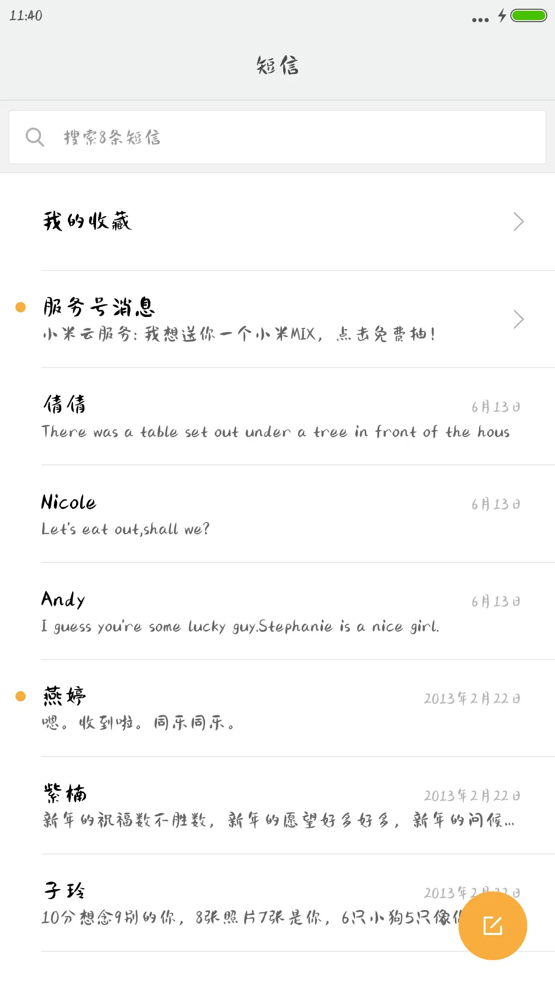 夏日微风体 - Screenshot 2