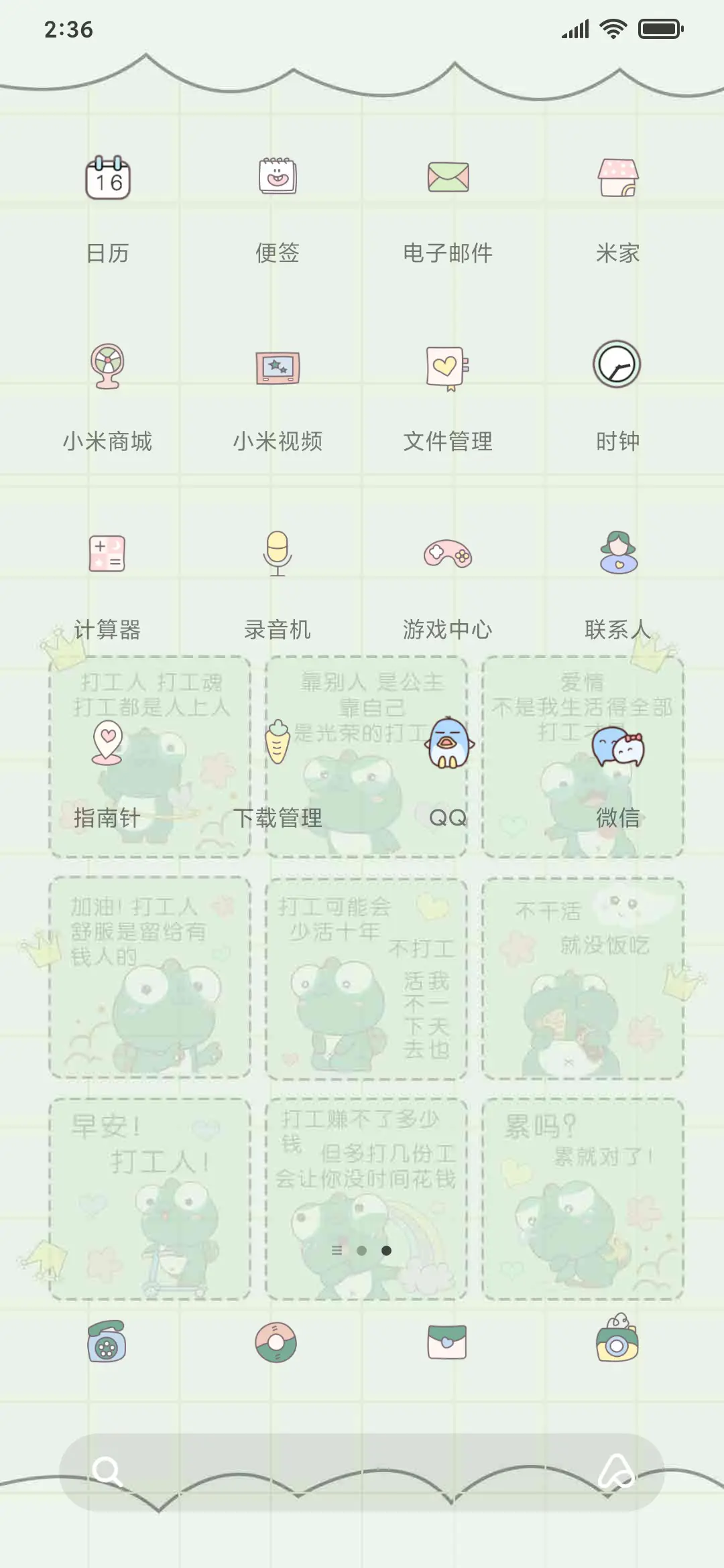 早安打工人 蚊香仔 - Screenshot 3