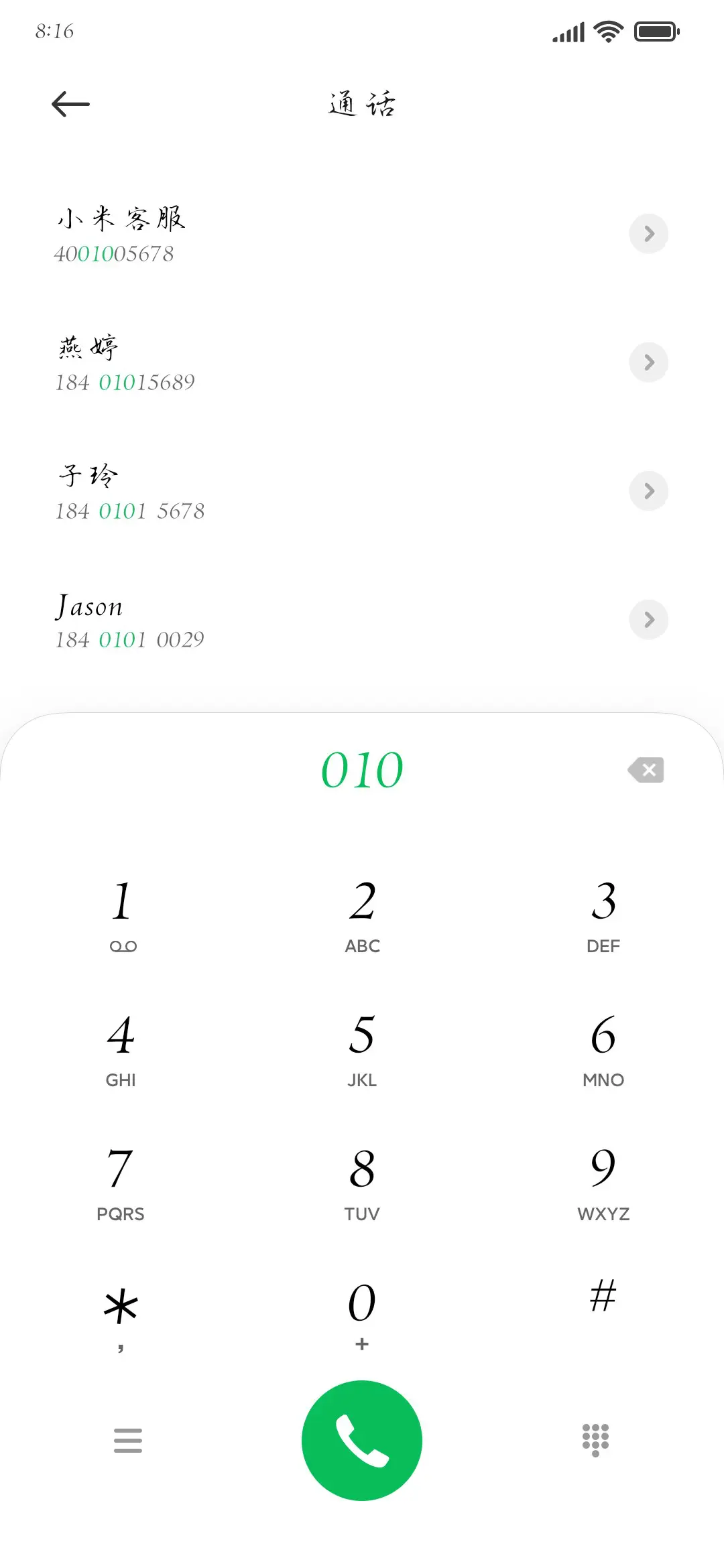 但唯独对你说过喜欢 - Screenshot 1