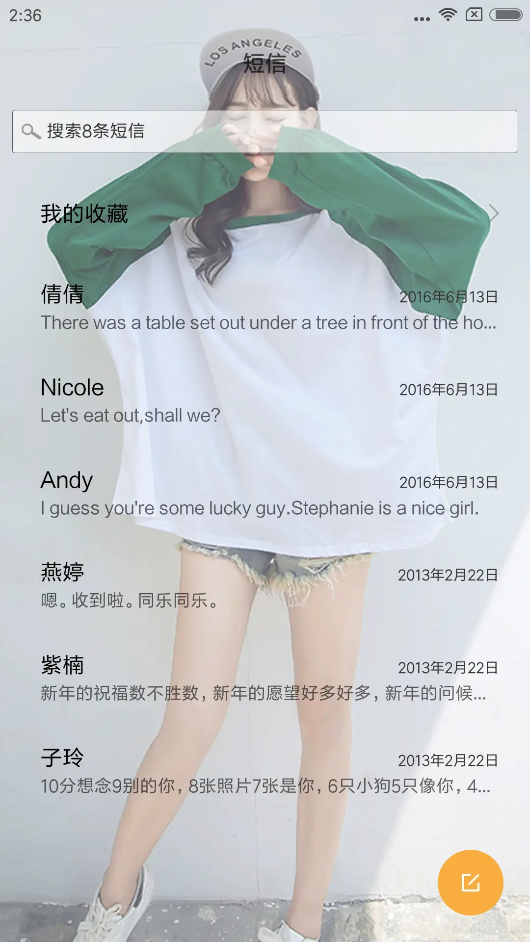 我永远爱你 - Screenshot 7