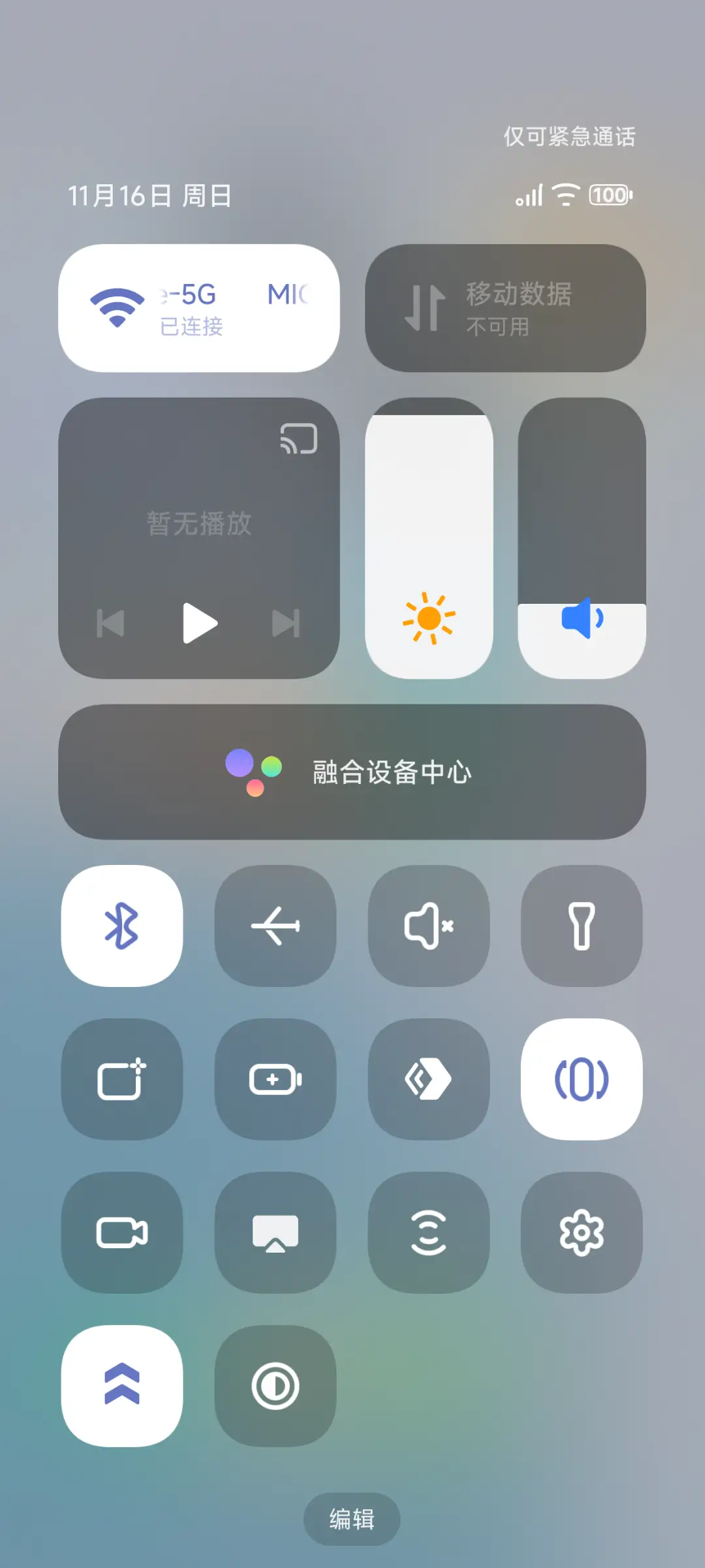 纯净 UI - Screenshot 6