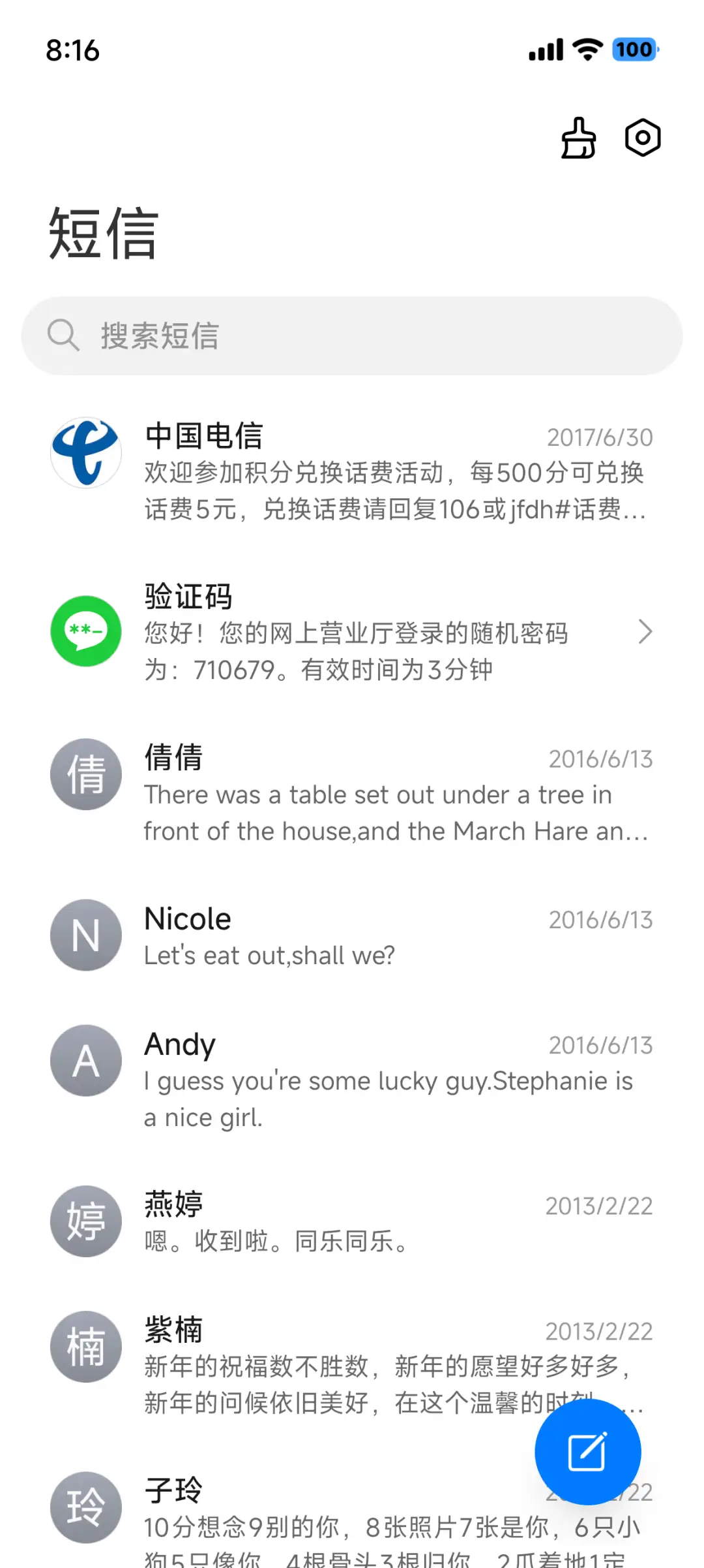 超级澎湃 - Screenshot 12