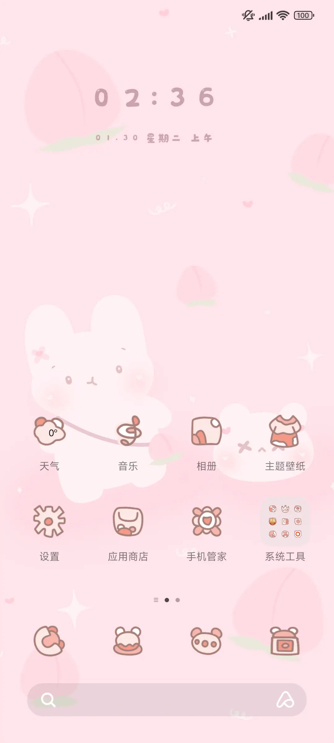 可爱甜蜜熊熊 - Screenshot 2