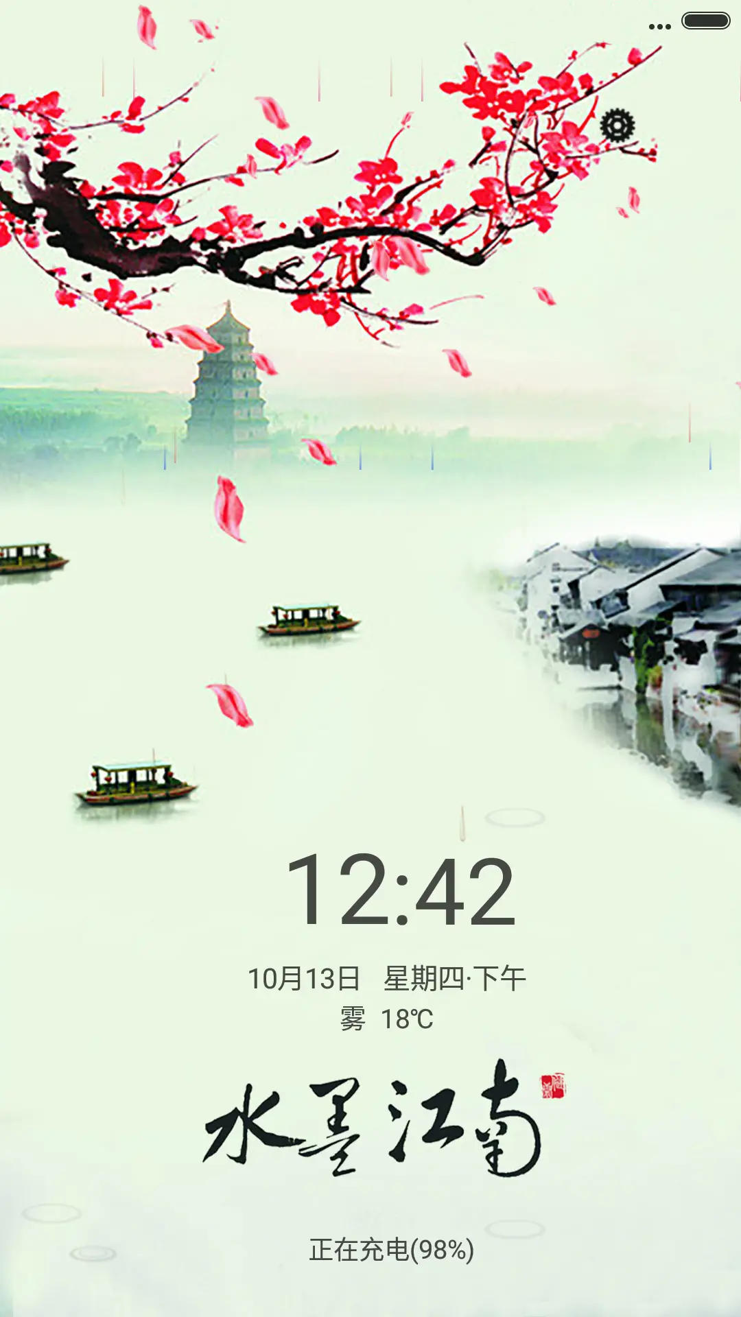 水墨江南（落花特效）