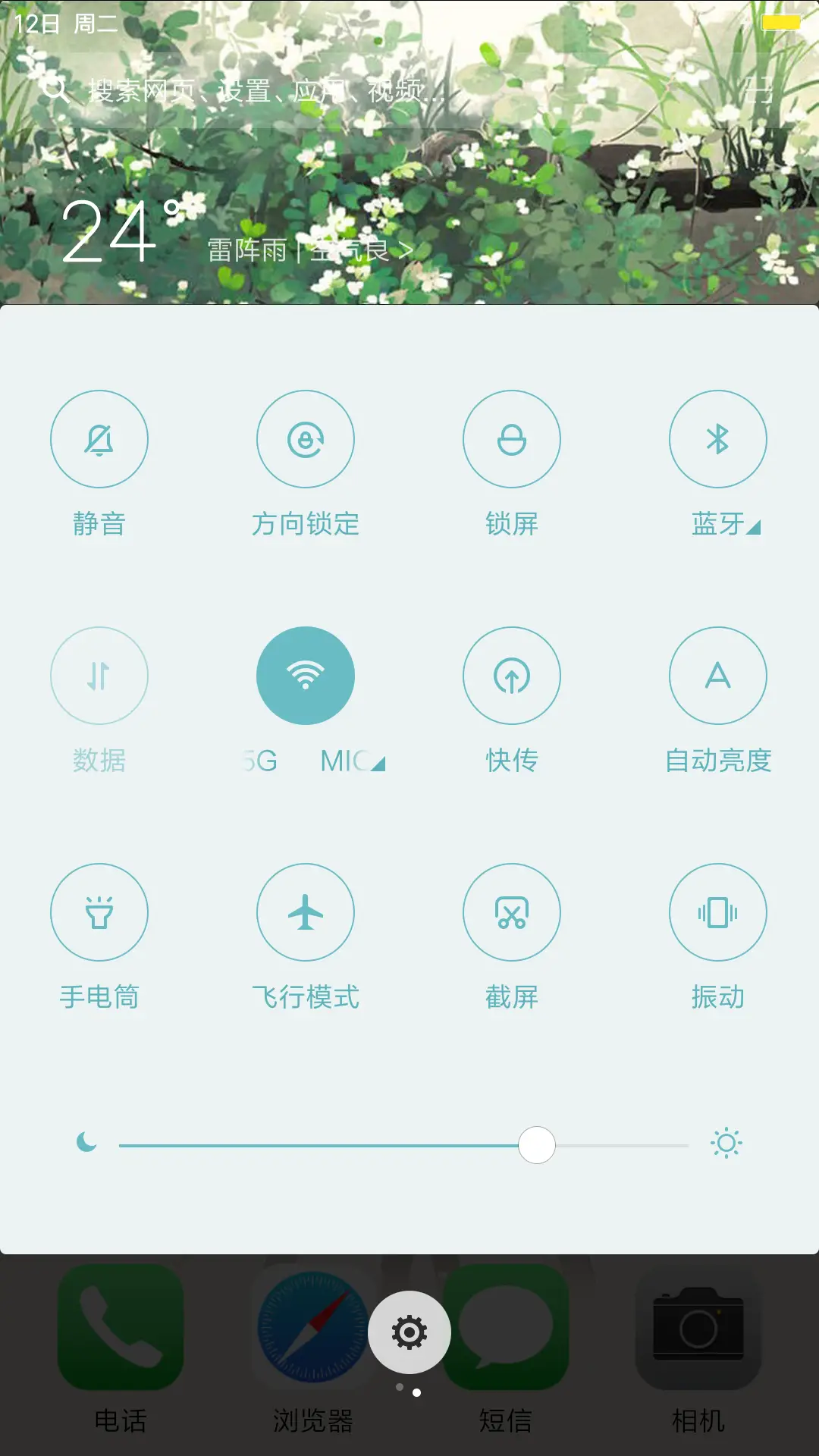 叫我女神【完美适配】 - Screenshot 5