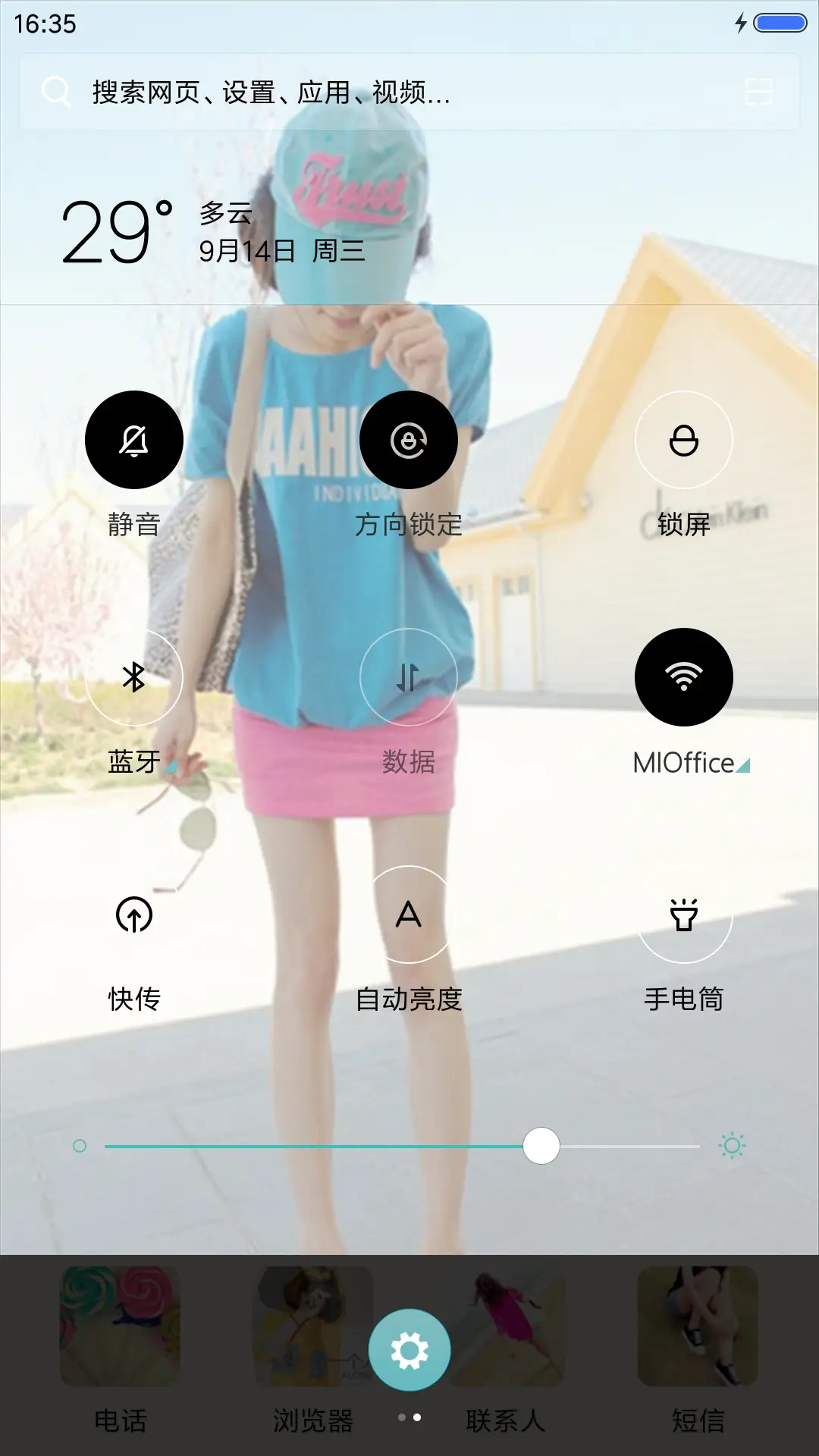 (笑着流泪）自由桌面） - Screenshot 8