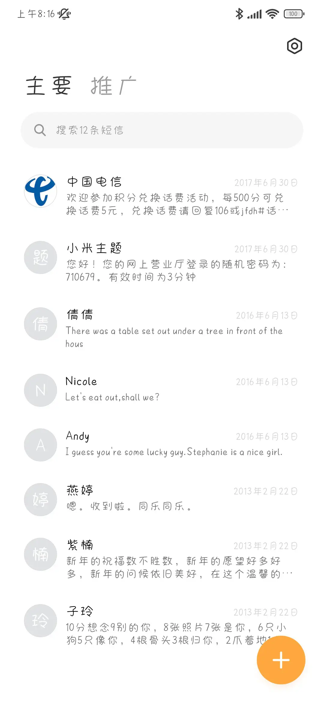吻你就像喝柠檬茶 - Screenshot 3