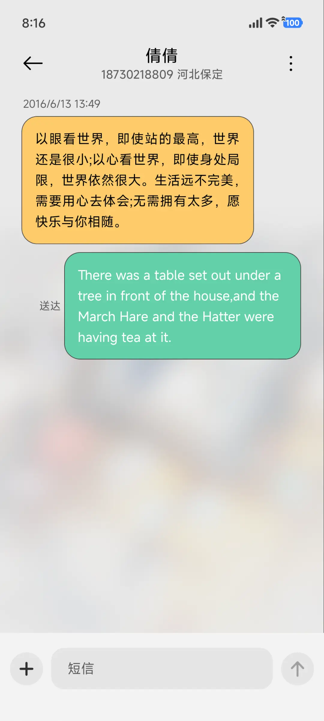 不是我房间 - Screenshot 11