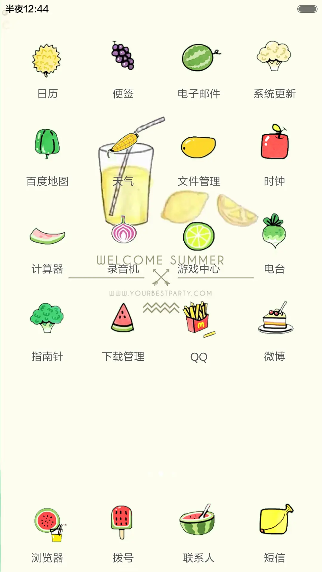 柠檬の夏天 - Screenshot 3