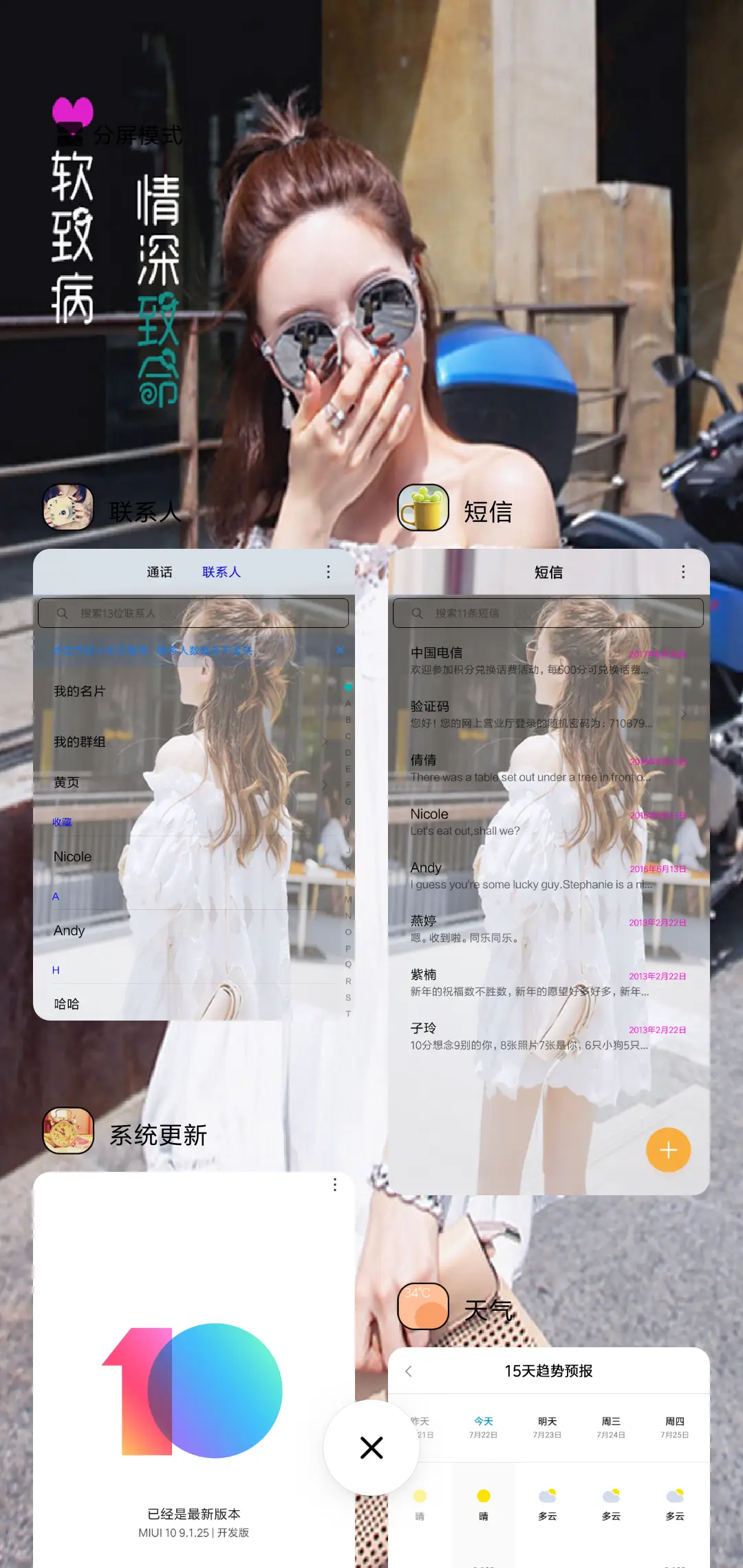 情深致命 - Screenshot 4